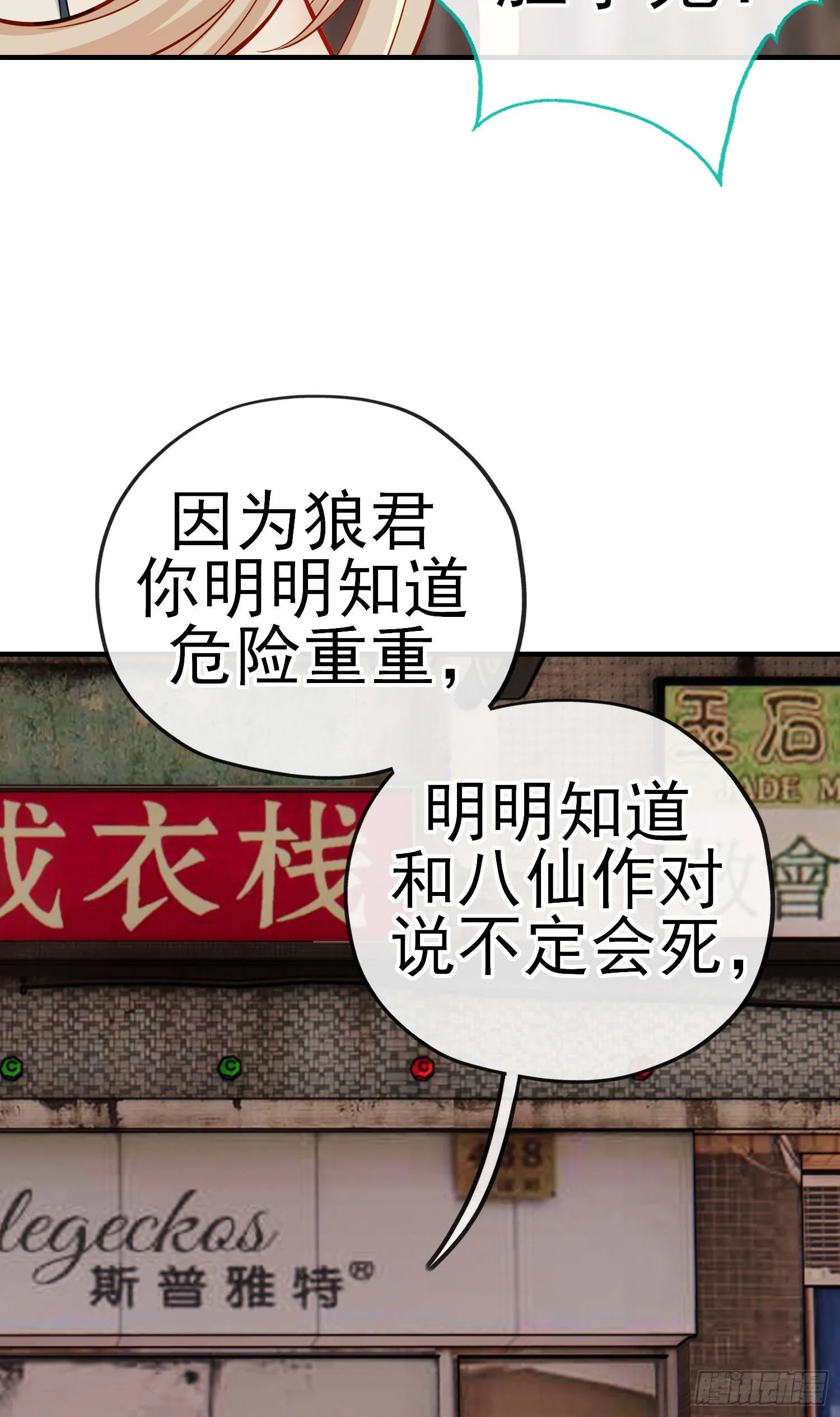 熟悉的感觉 第53页