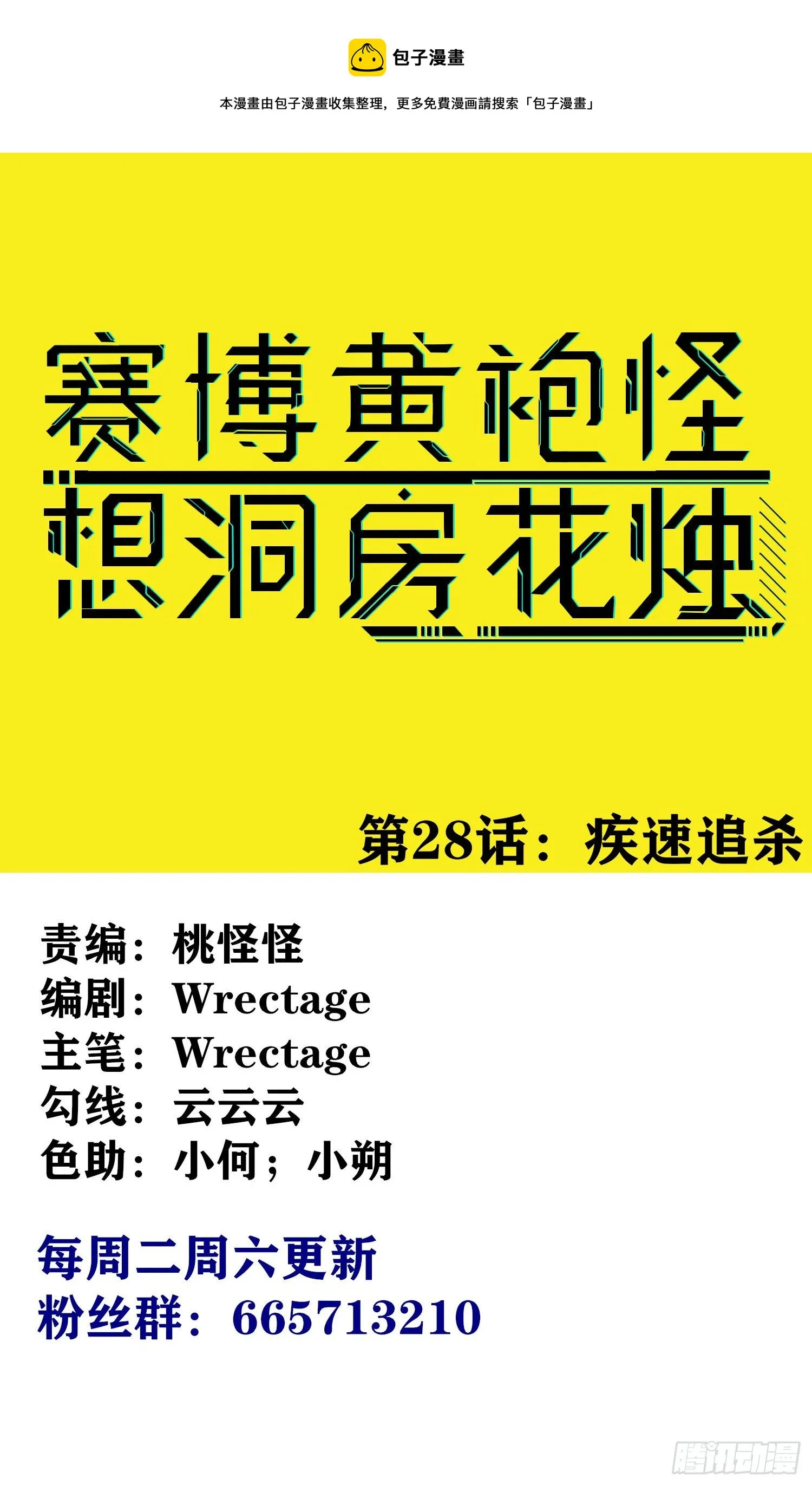 急速追杀 第1页