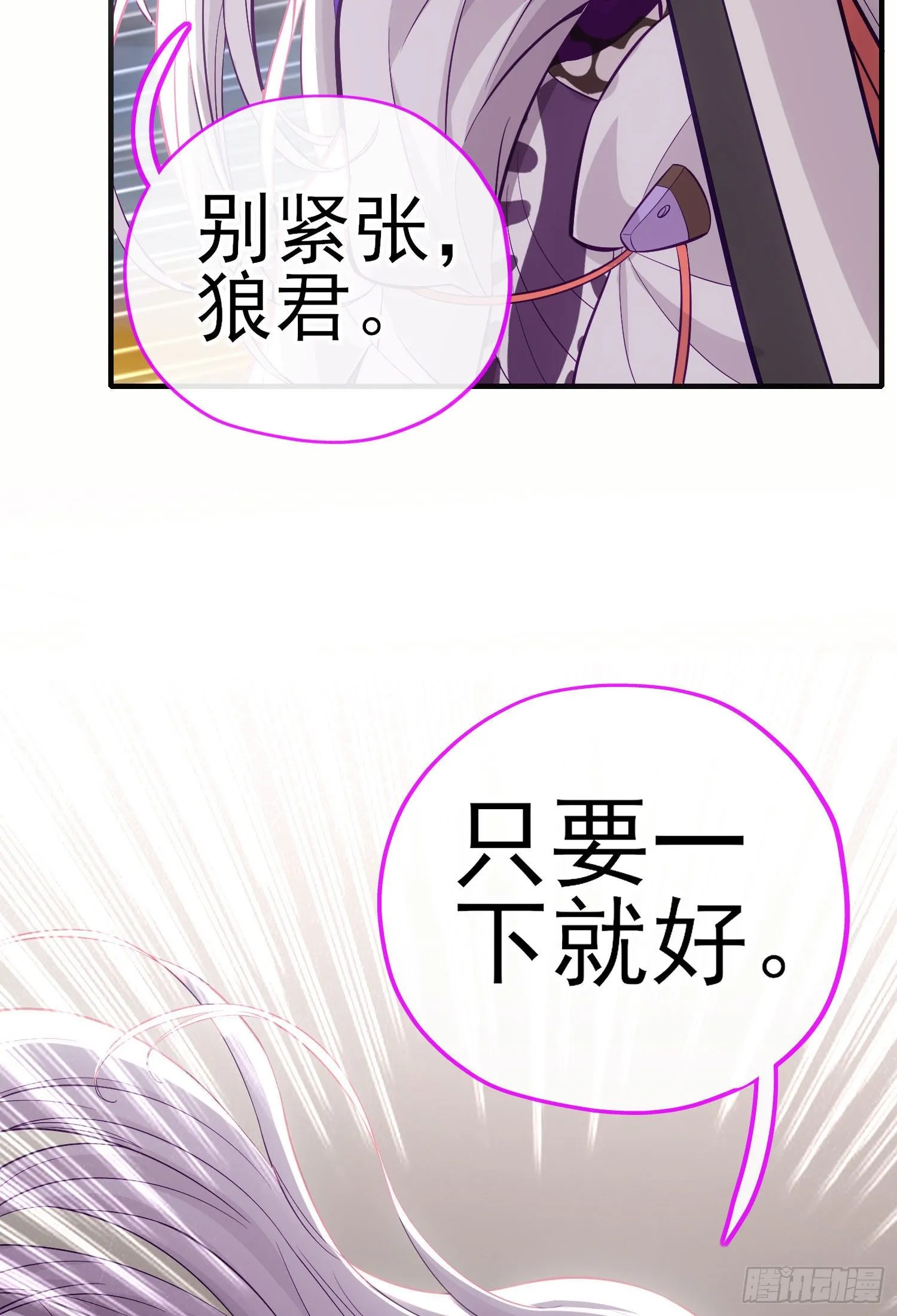 急速追杀 第3页