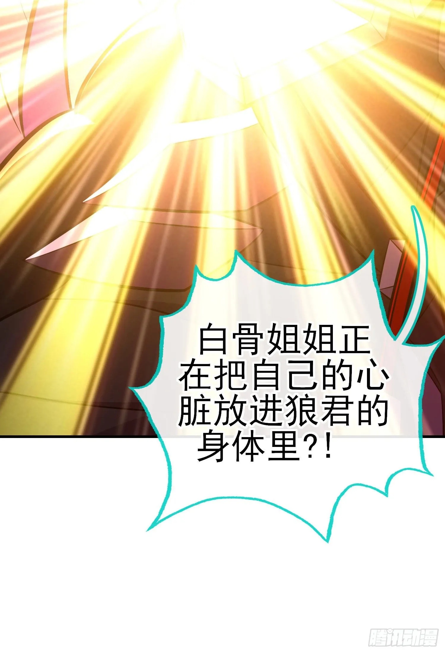 急速追杀 第6页