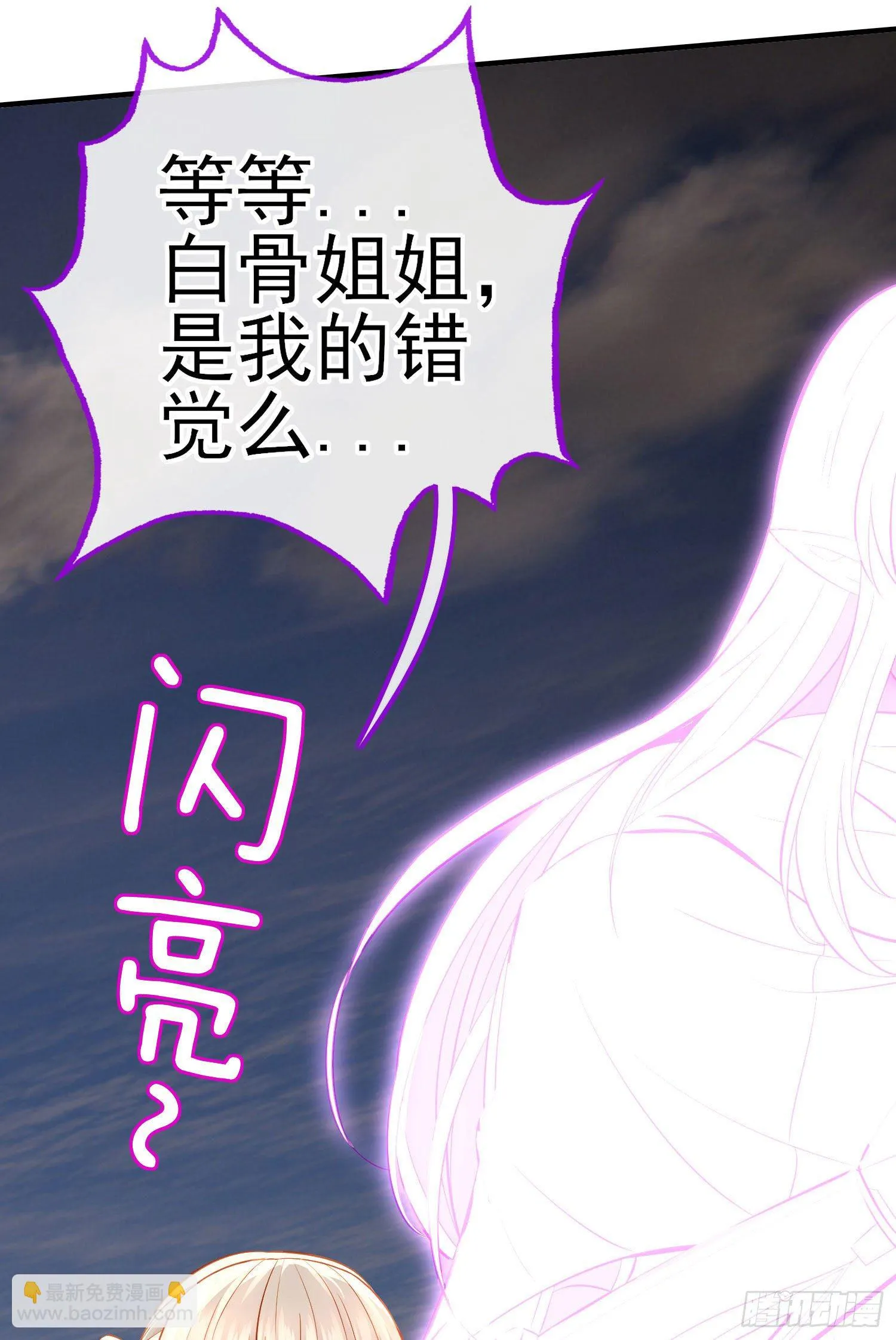 急速追杀 第7页