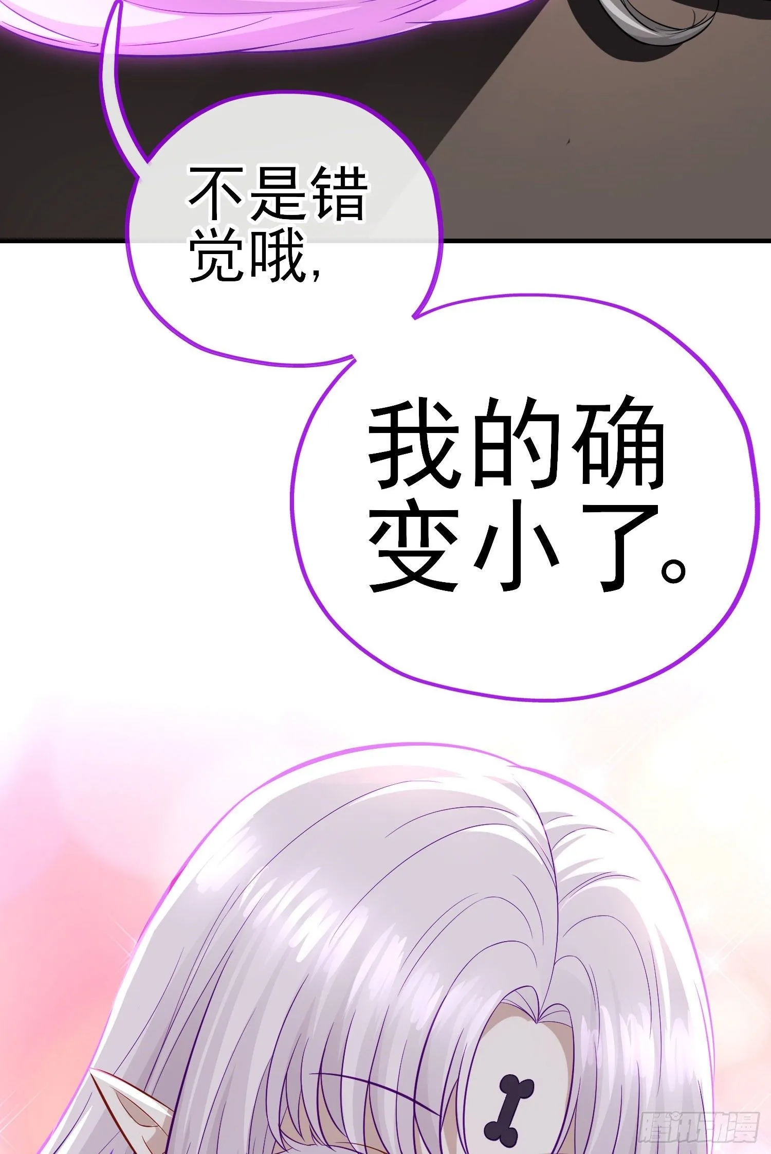 急速追杀 第10页