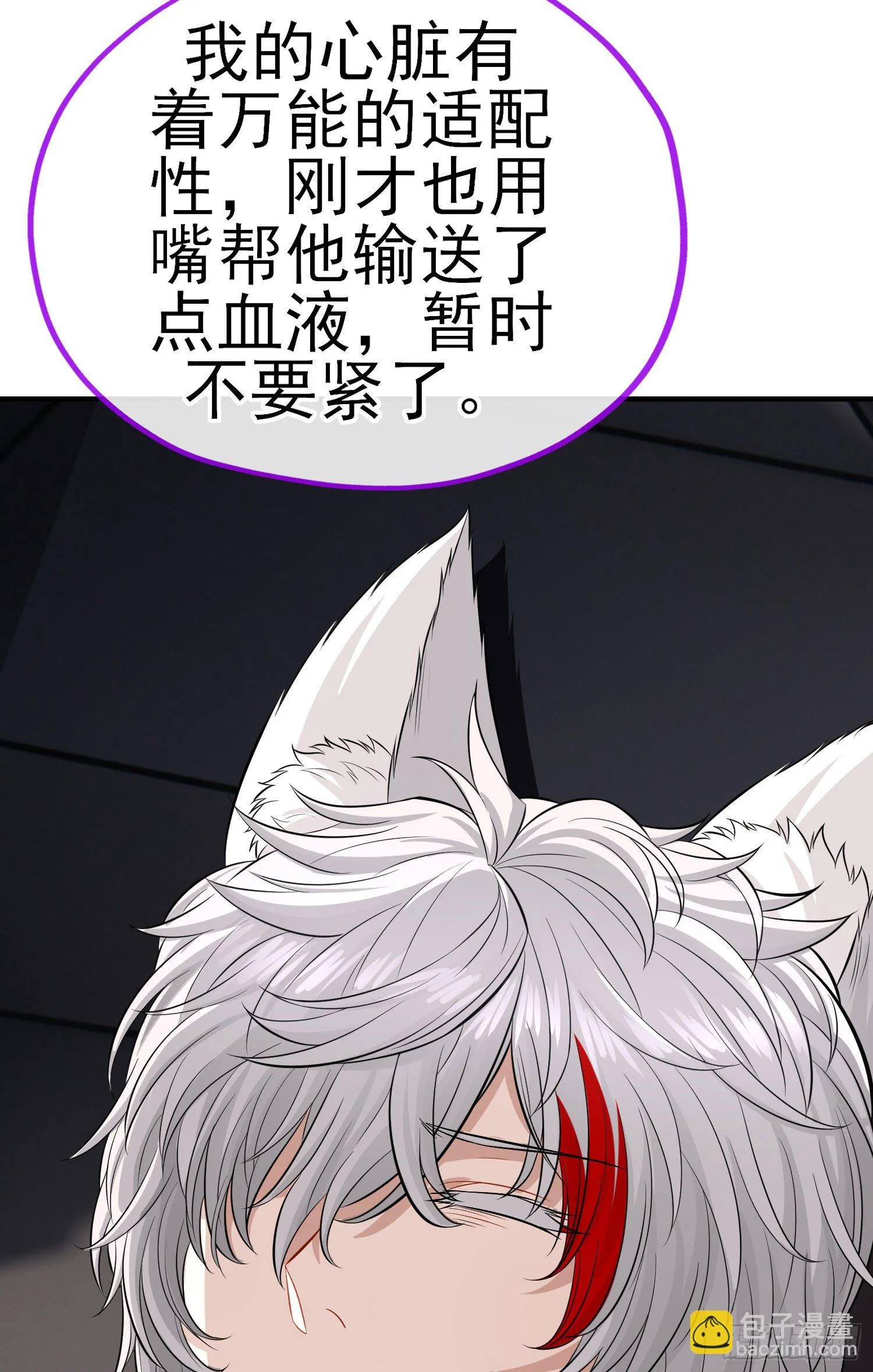 急速追杀 第15页