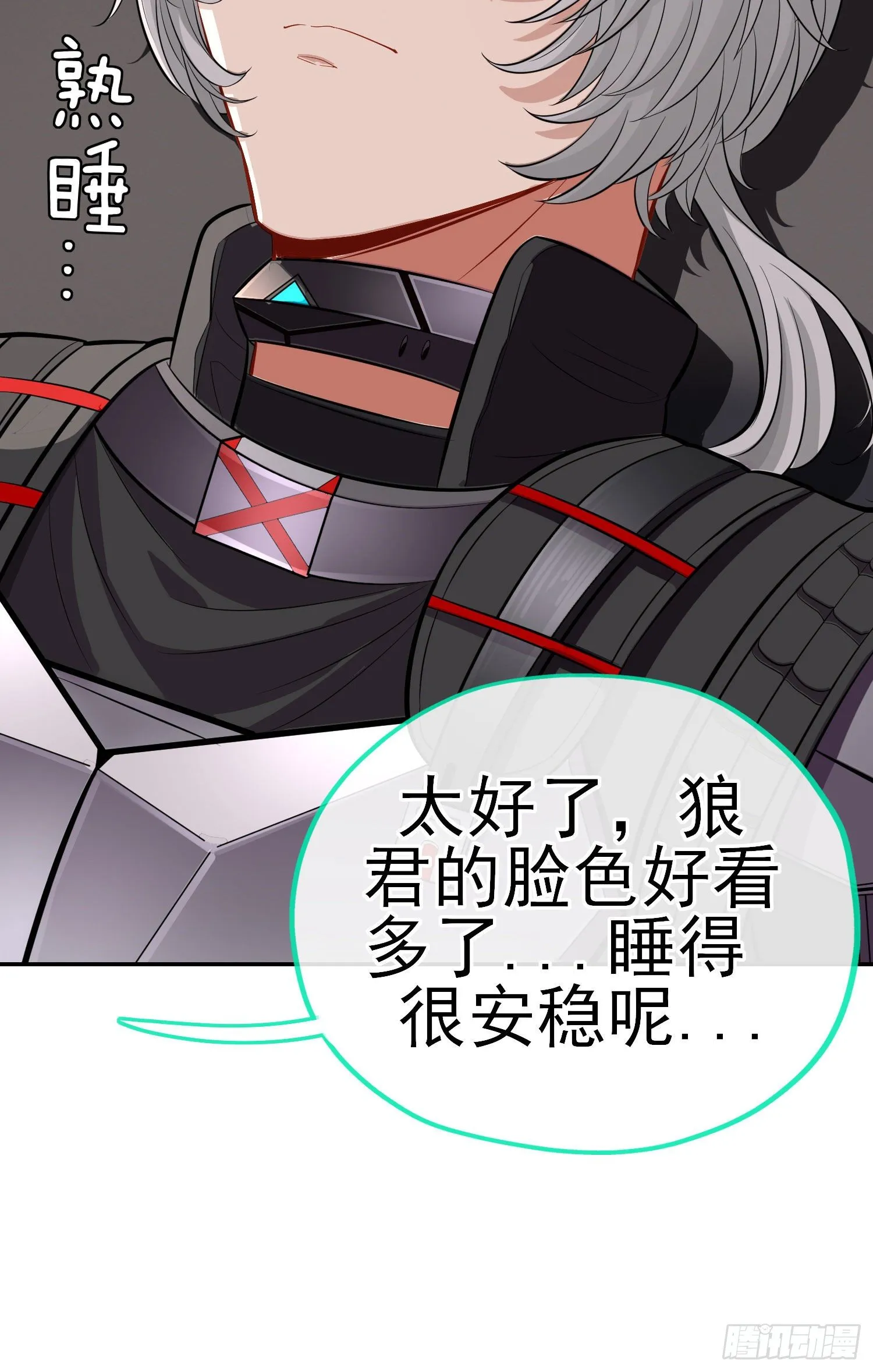 急速追杀 第16页