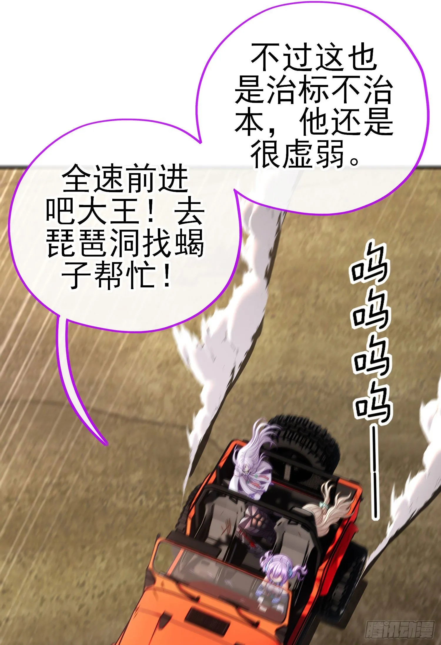急速追杀 第17页