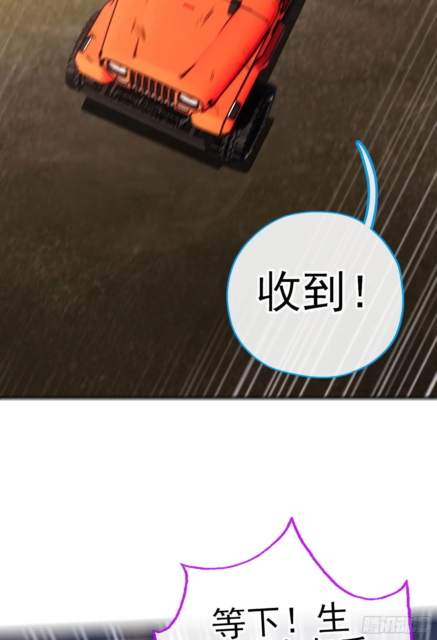 急速追杀 第18页