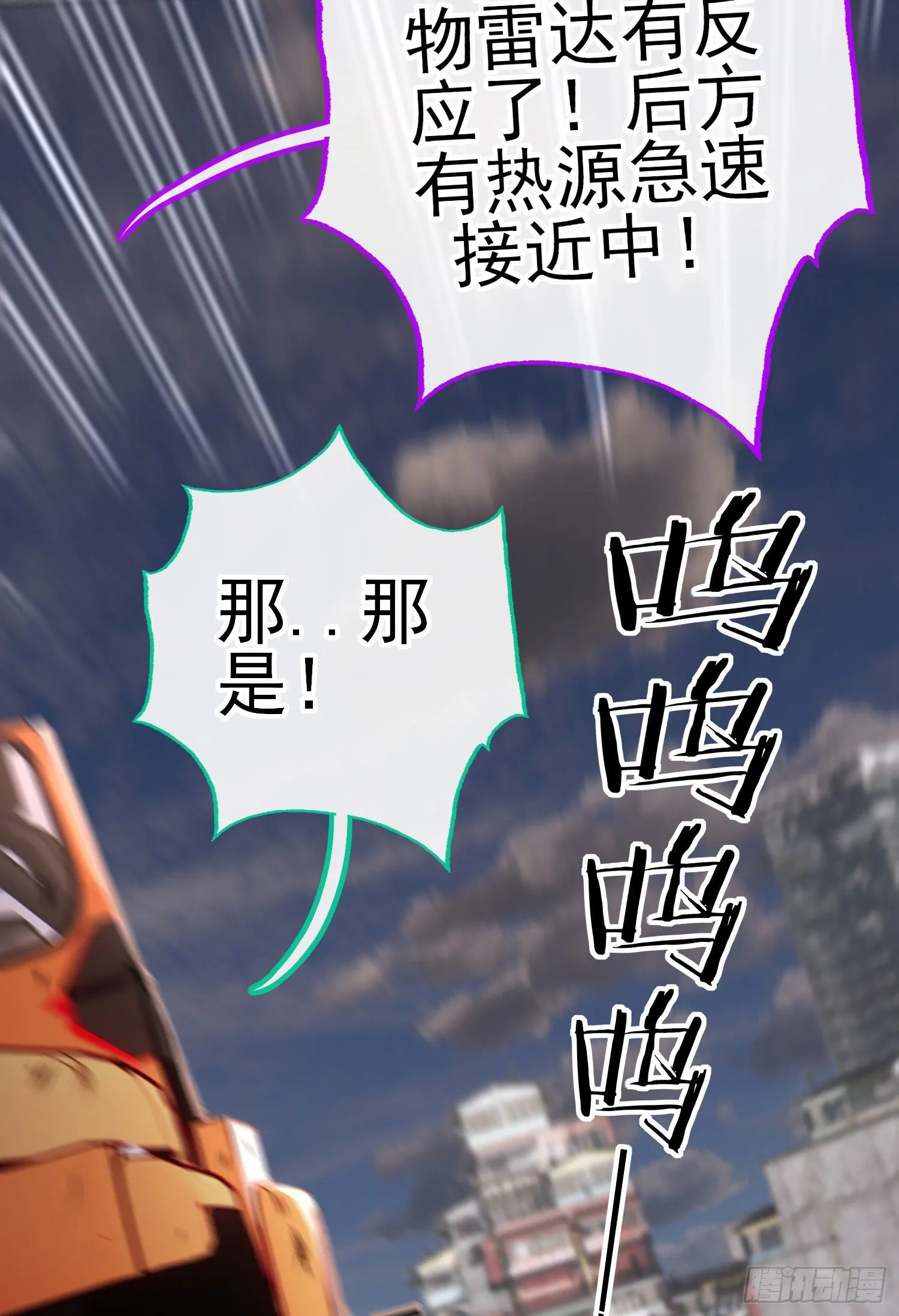 急速追杀 第19页