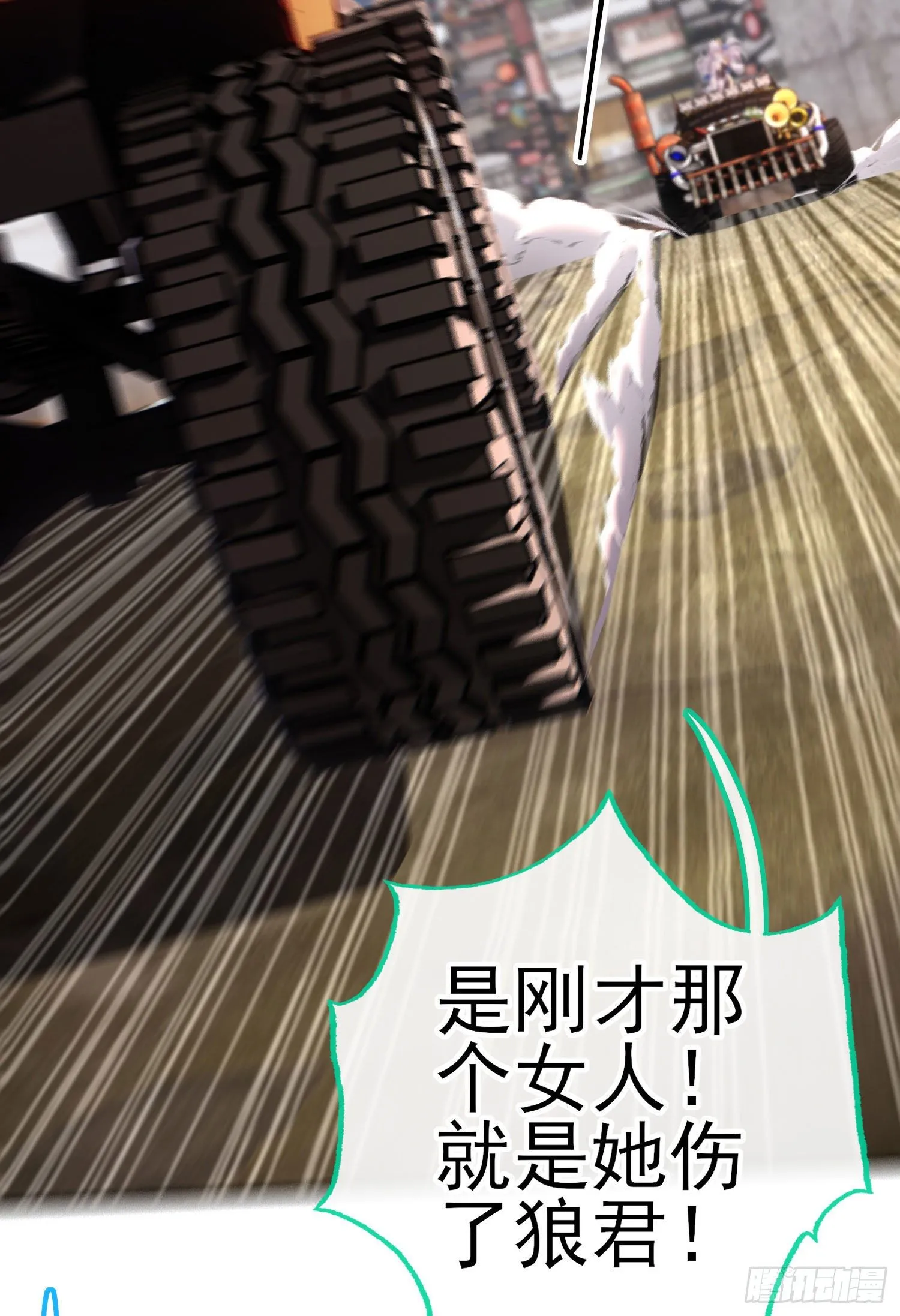 急速追杀 第20页