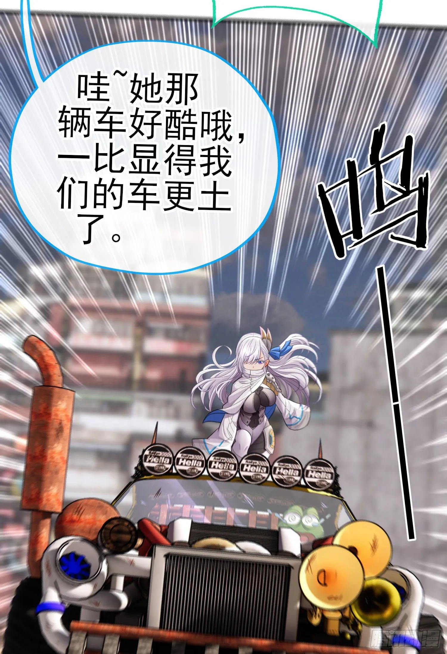 急速追杀 第21页