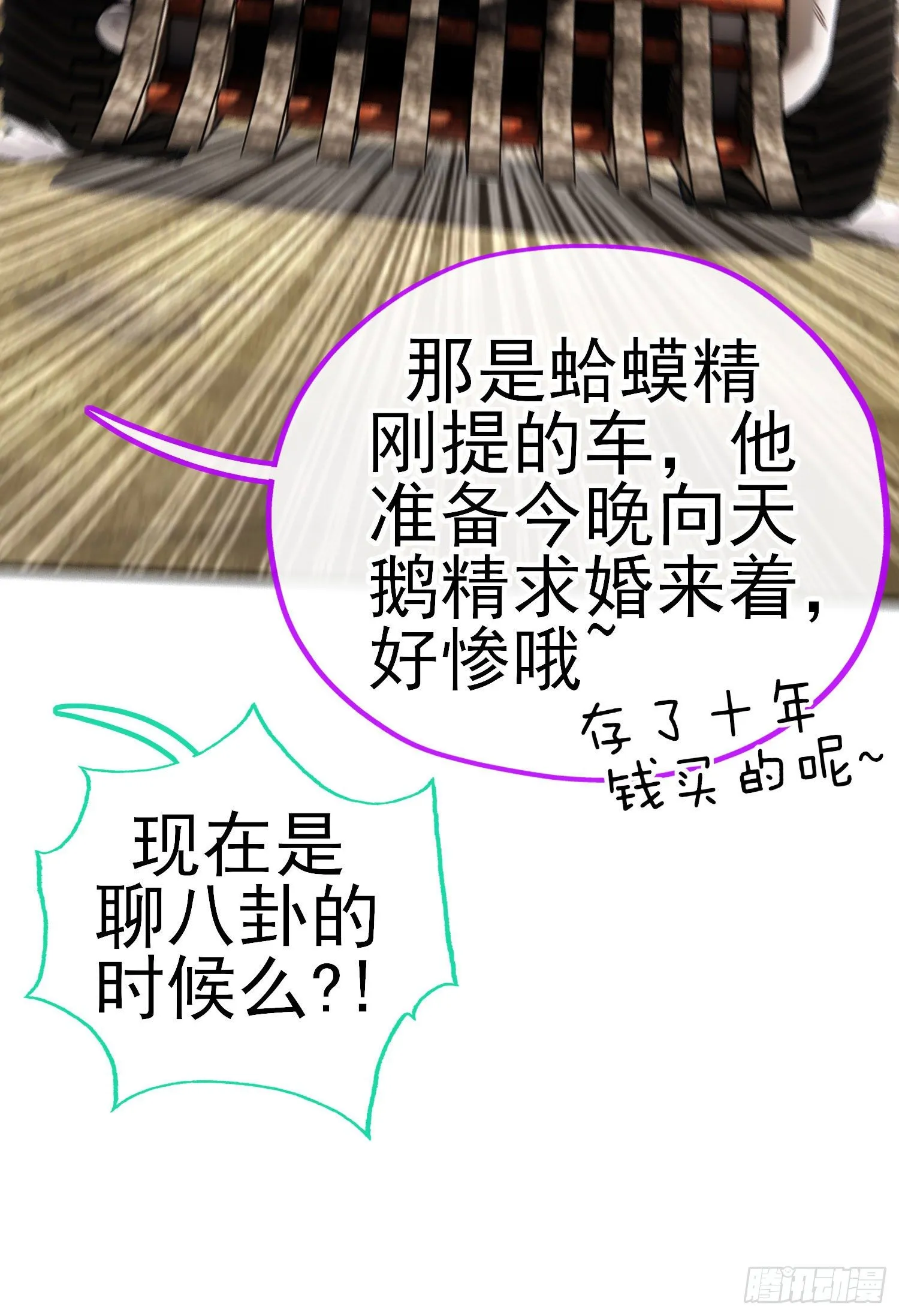 急速追杀 第22页