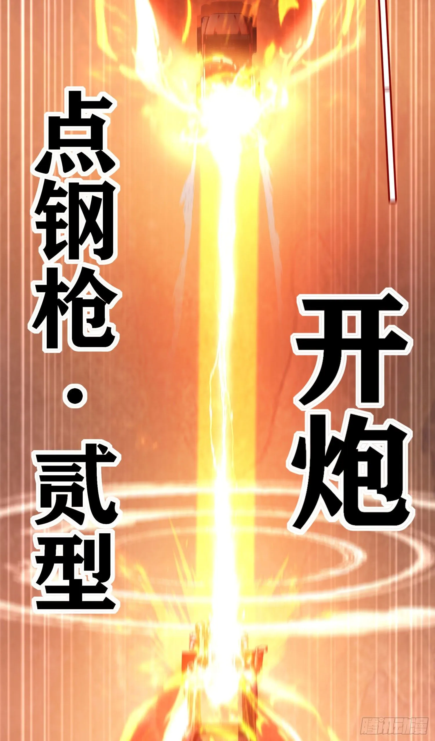 急速追杀 第27页