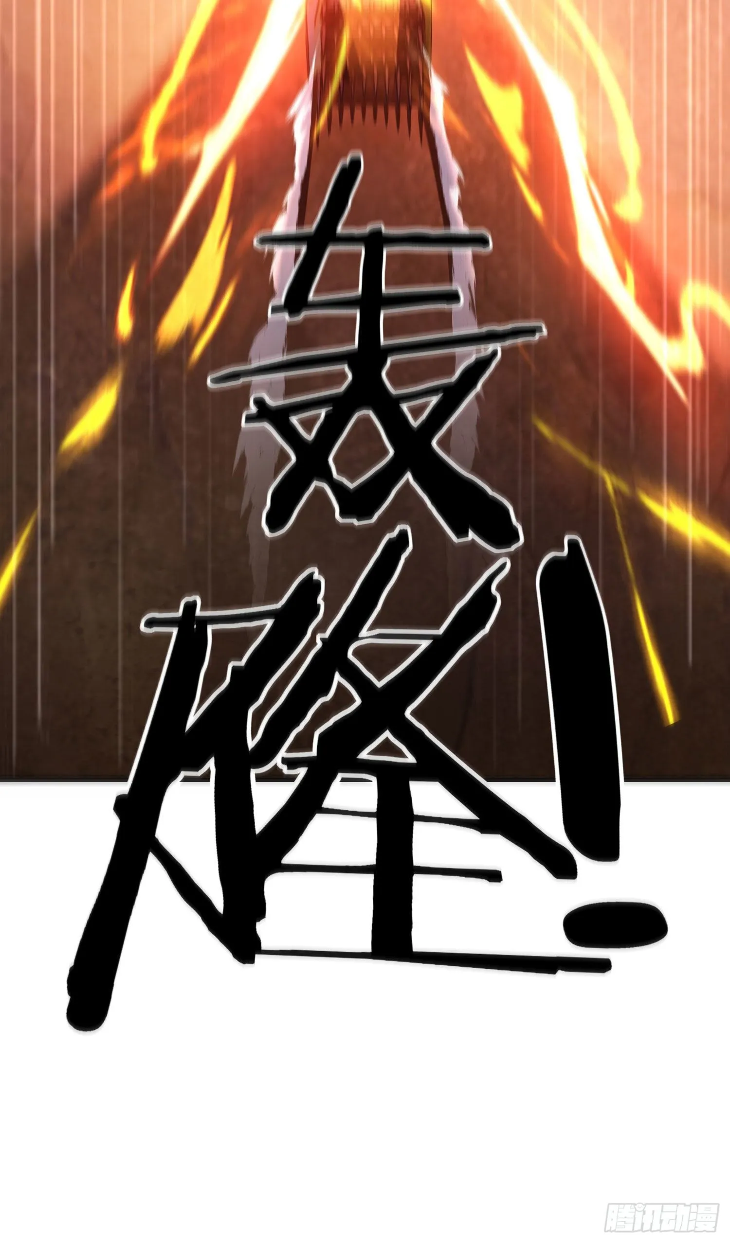 急速追杀 第28页