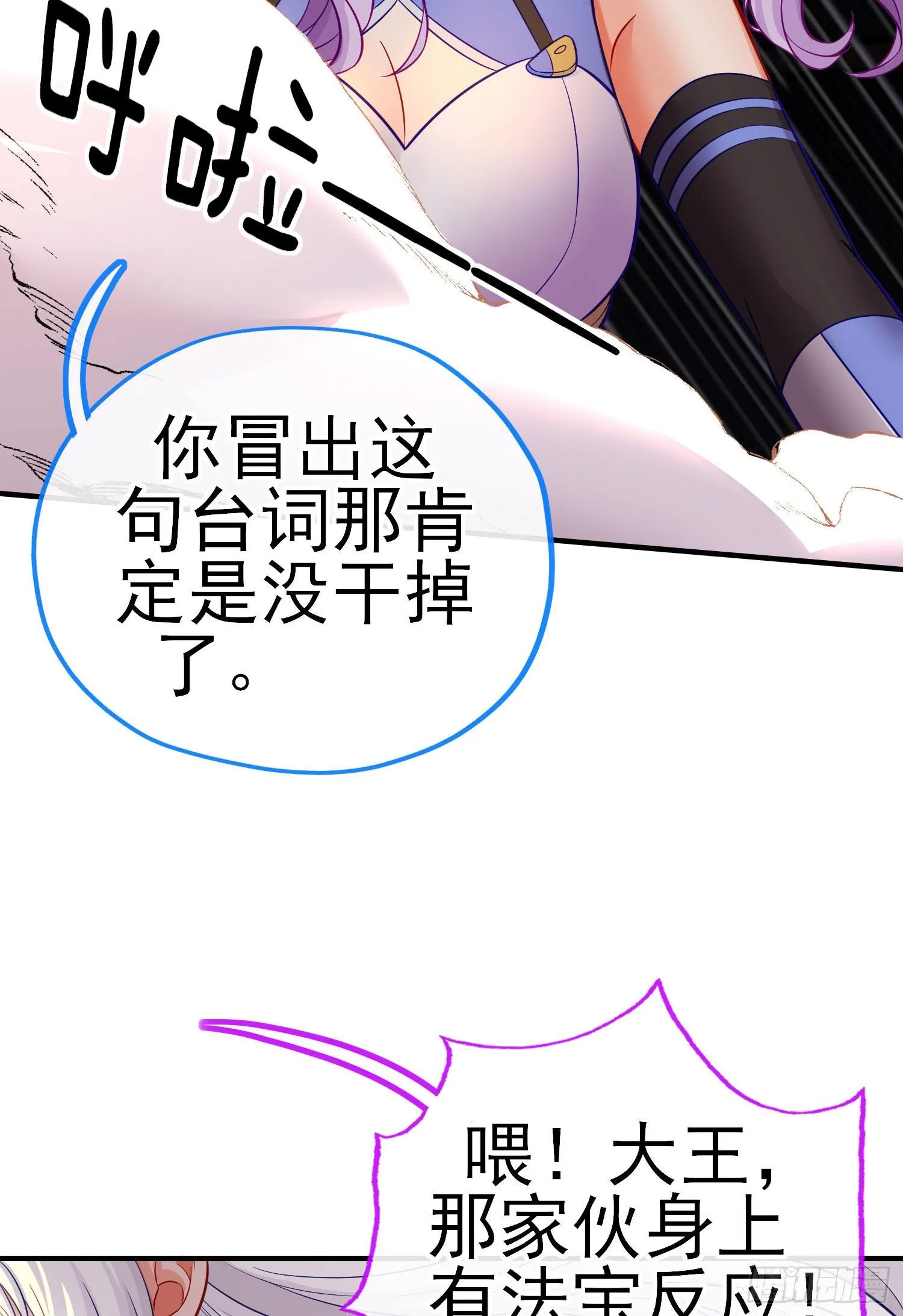 急速追杀 第30页
