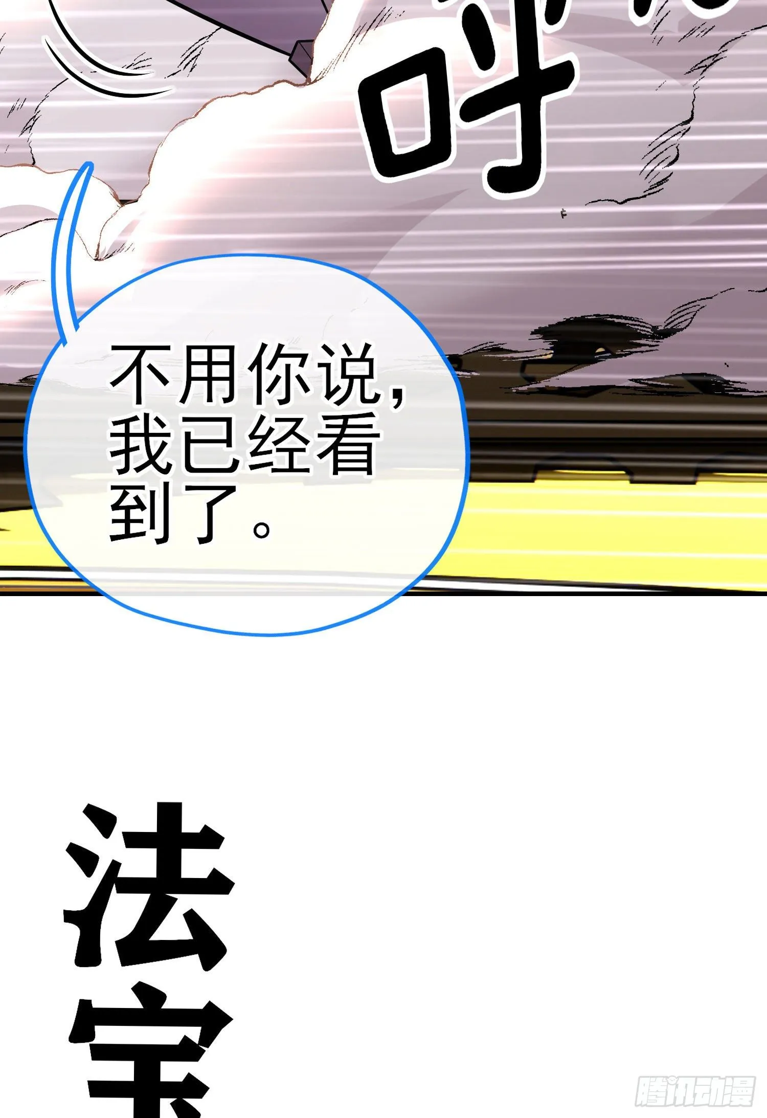 急速追杀 第32页
