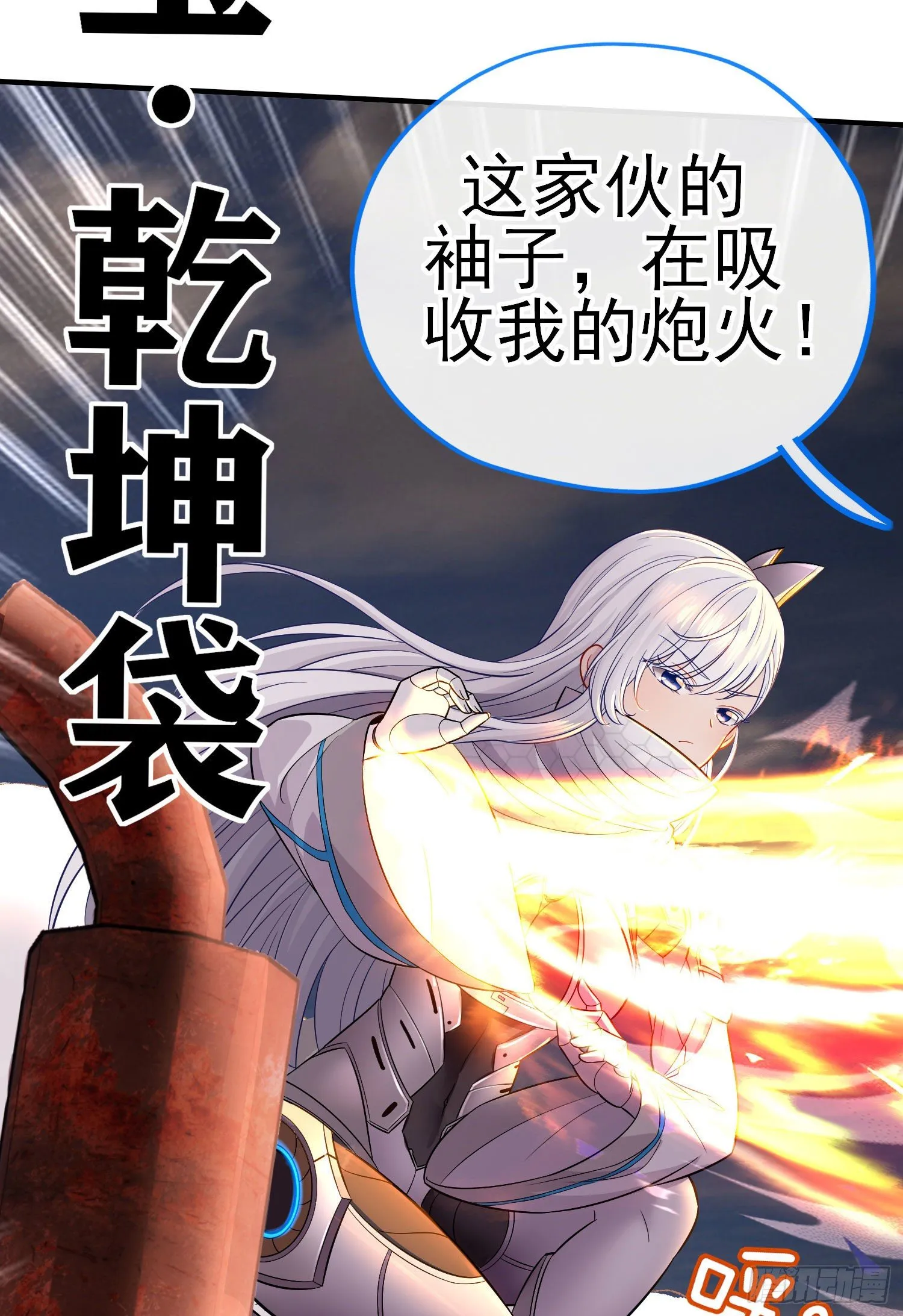 急速追杀 第33页