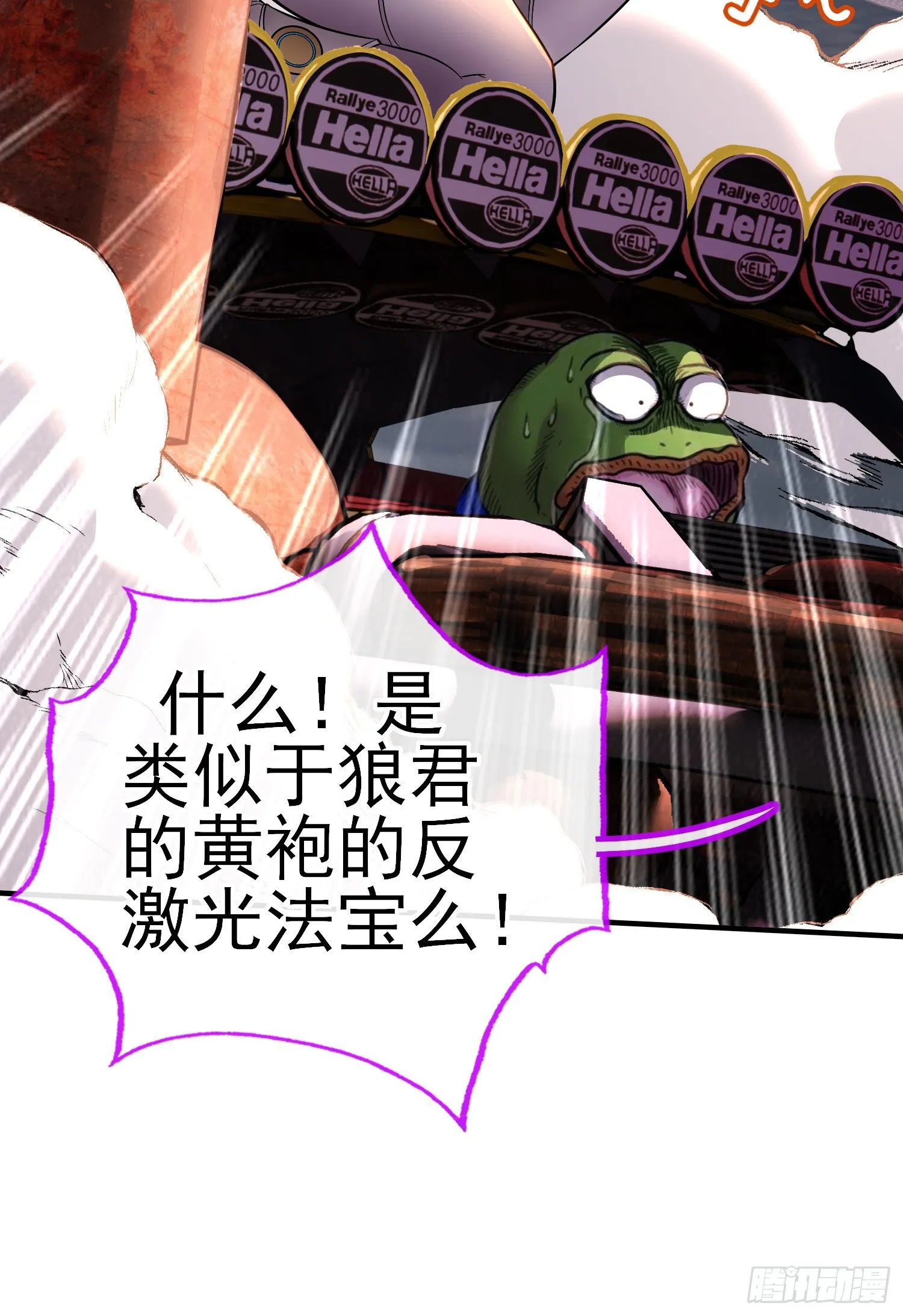 急速追杀 第34页