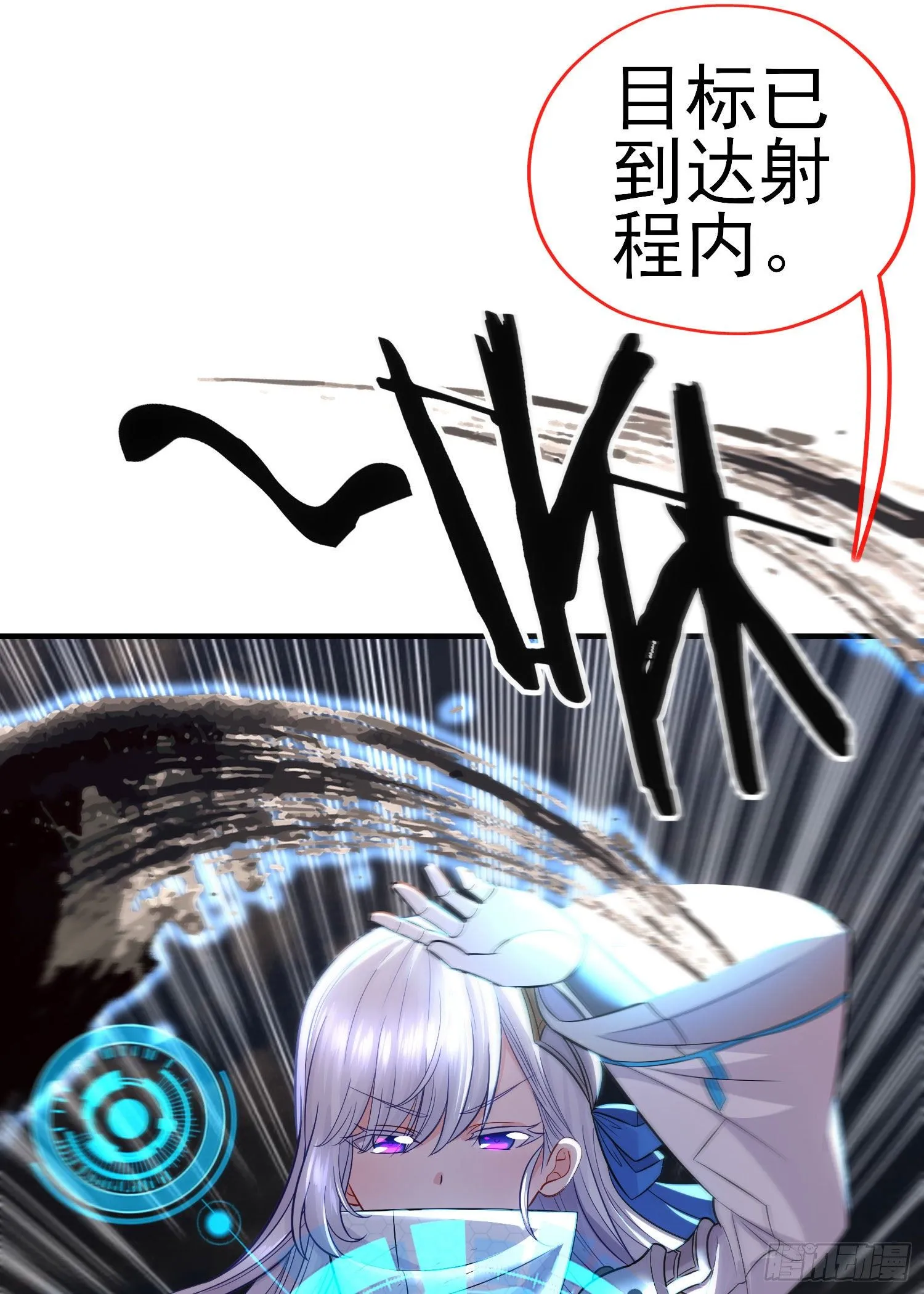 急速追杀 第35页