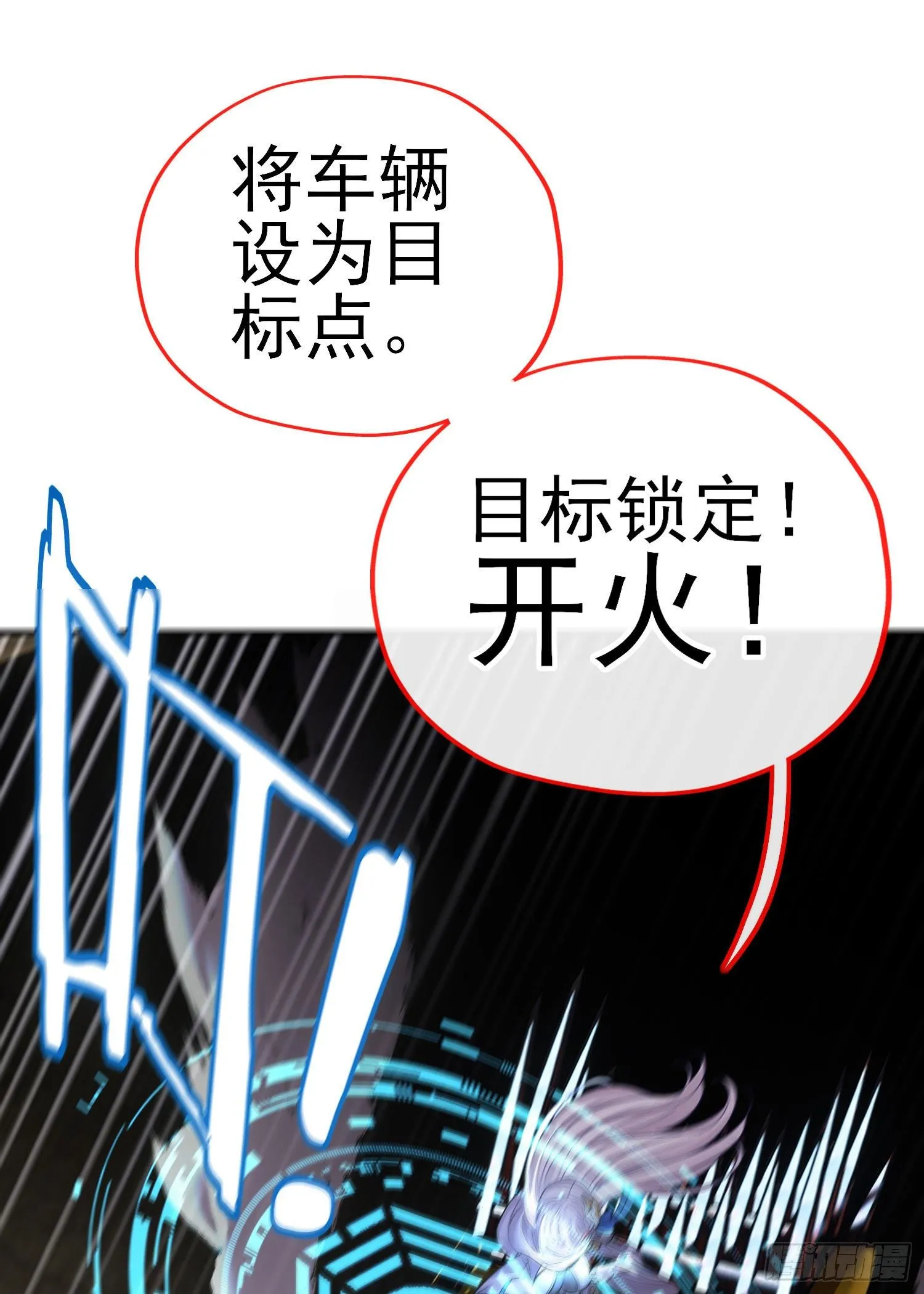 急速追杀 第37页