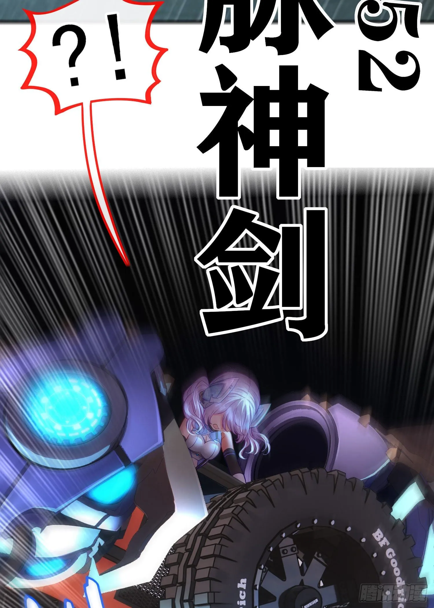 急速追杀 第39页