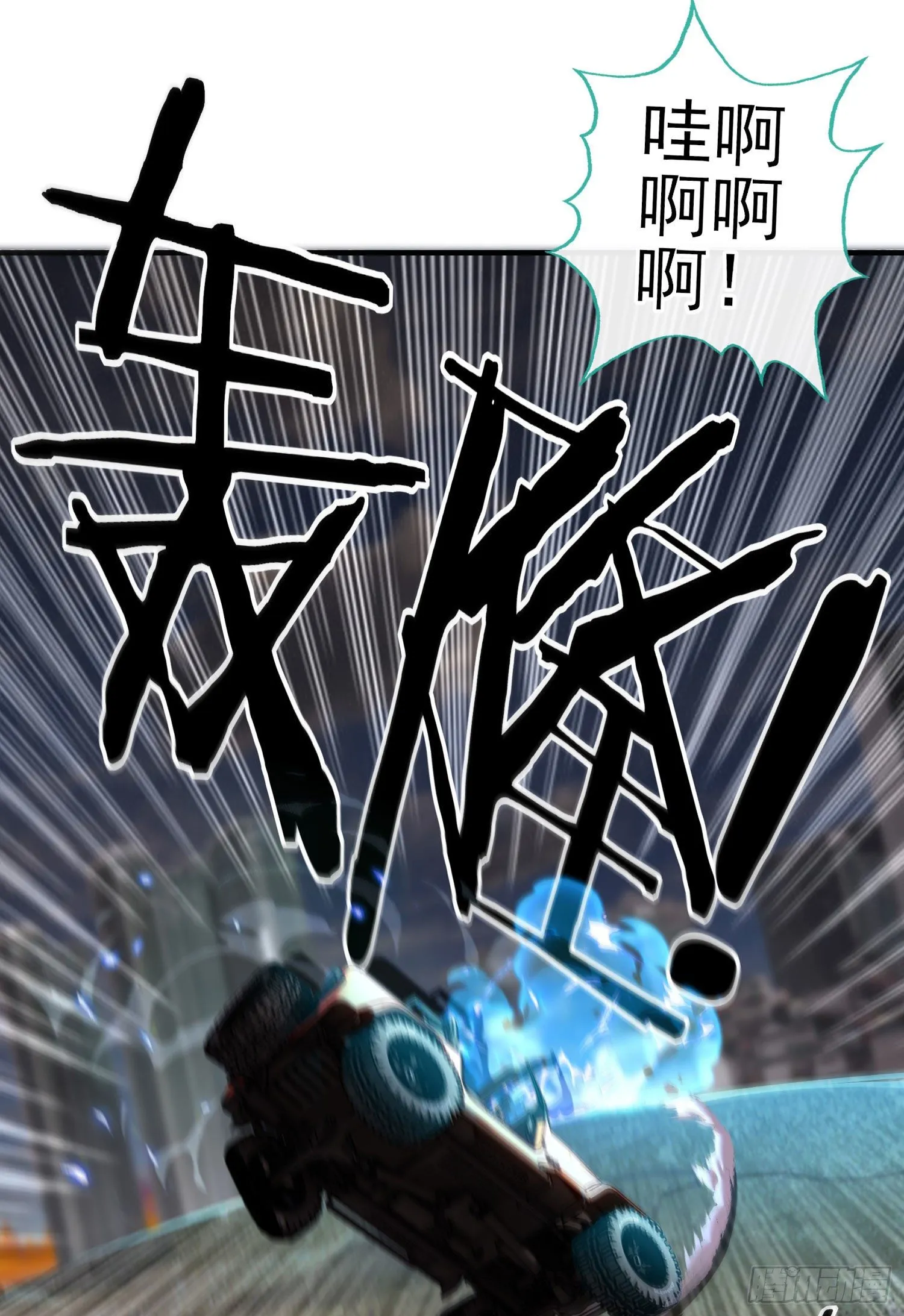 急速追杀 第41页