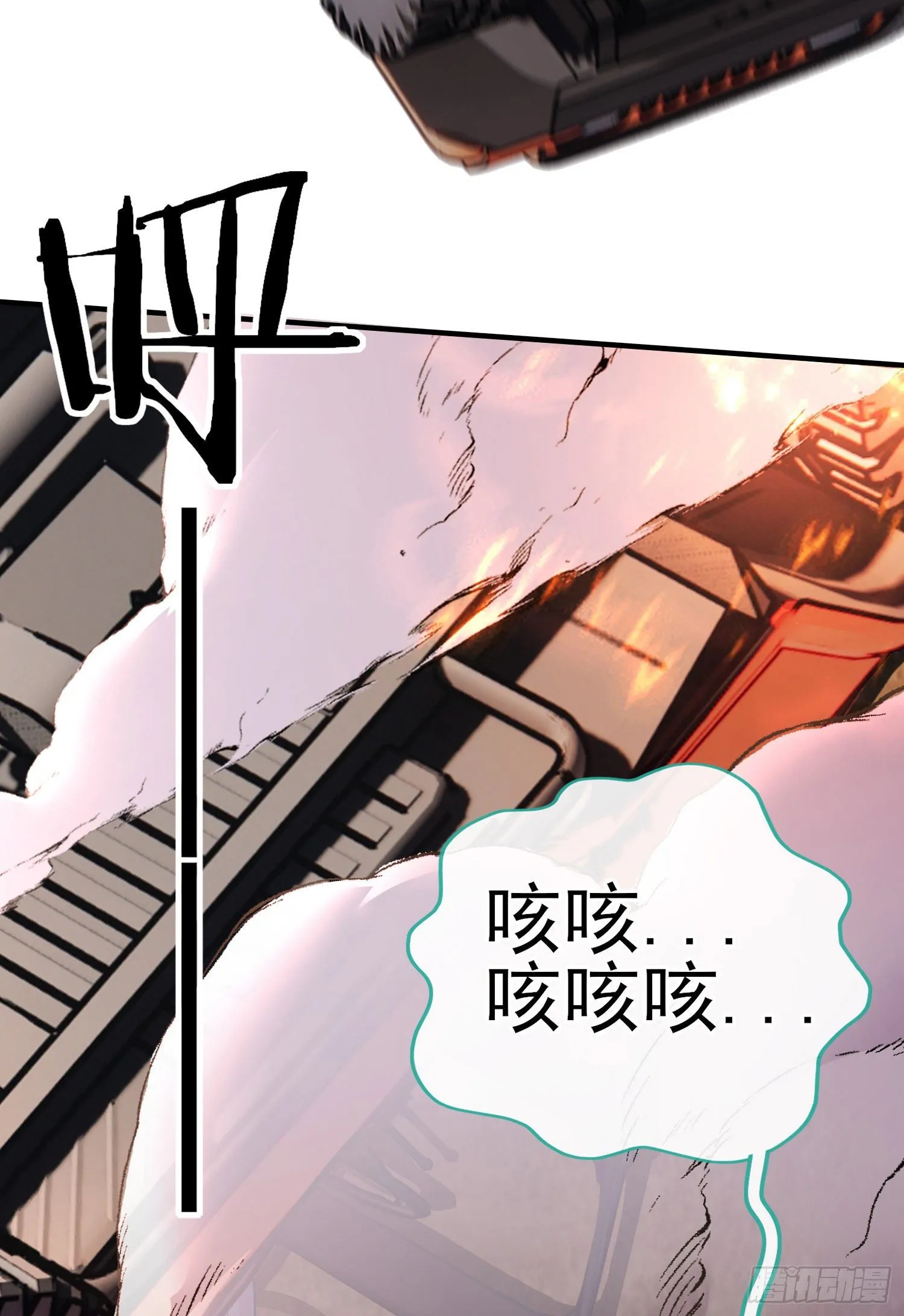 急速追杀 第43页