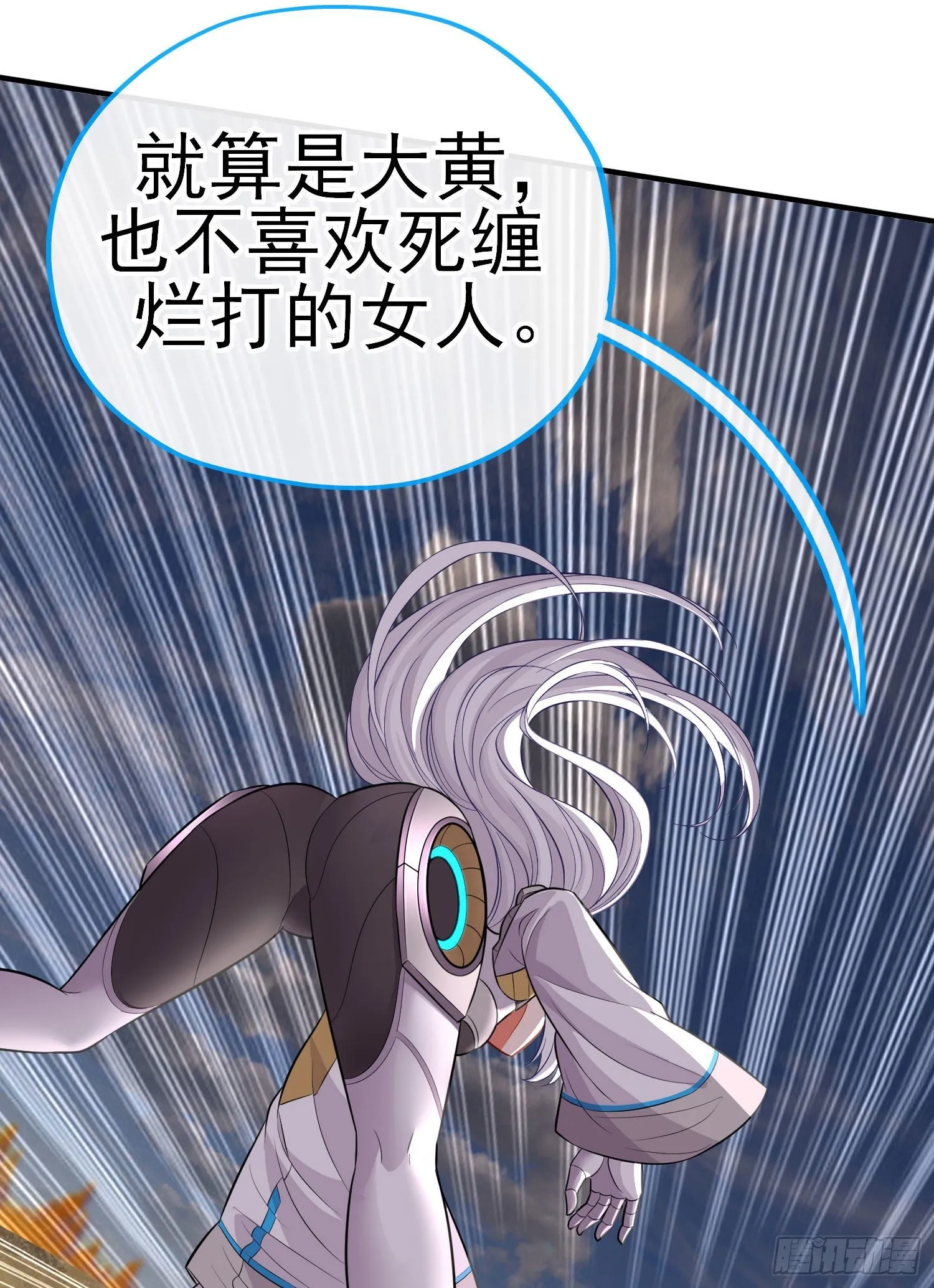 急速追杀 第52页