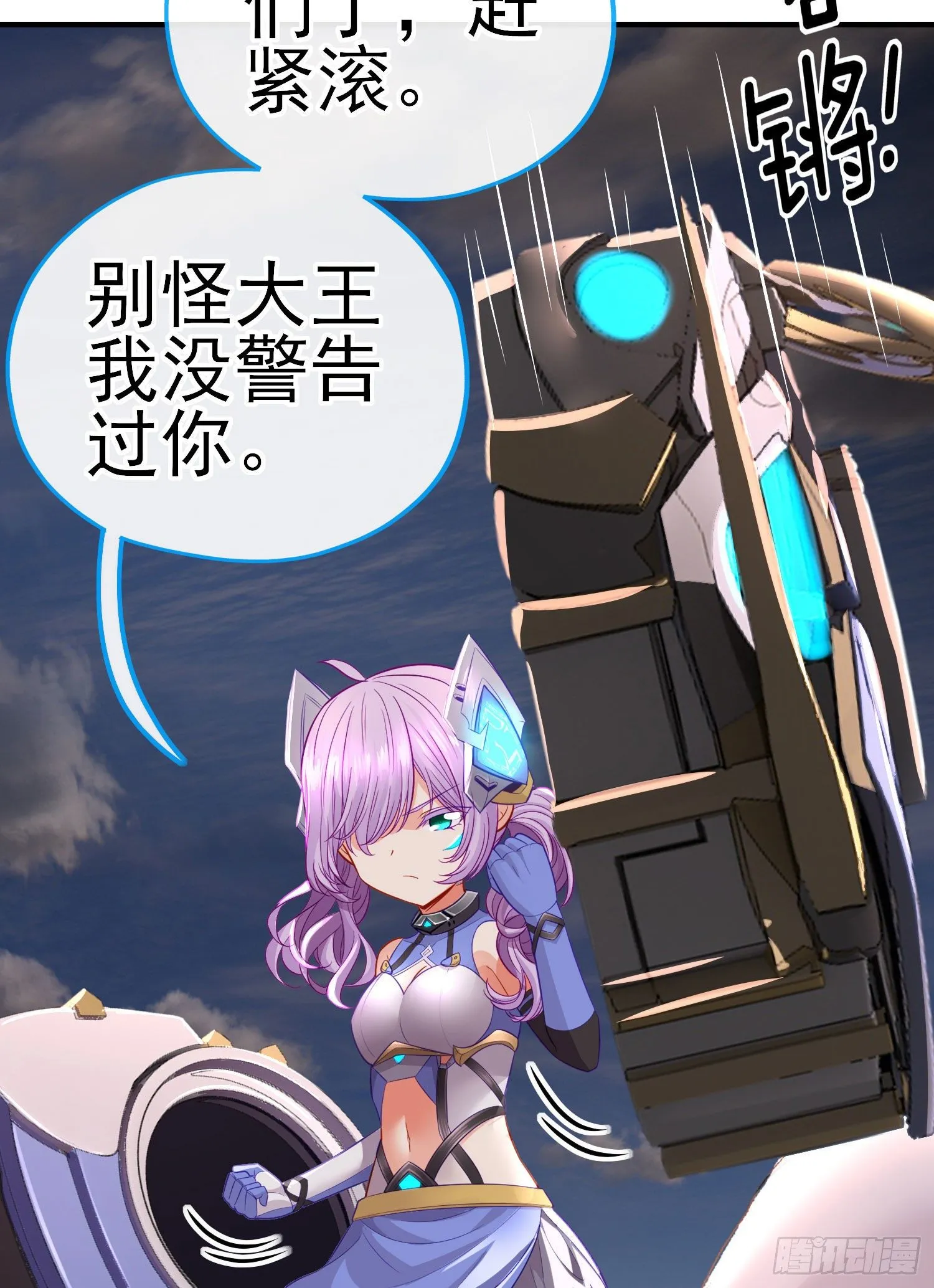 急速追杀 第54页