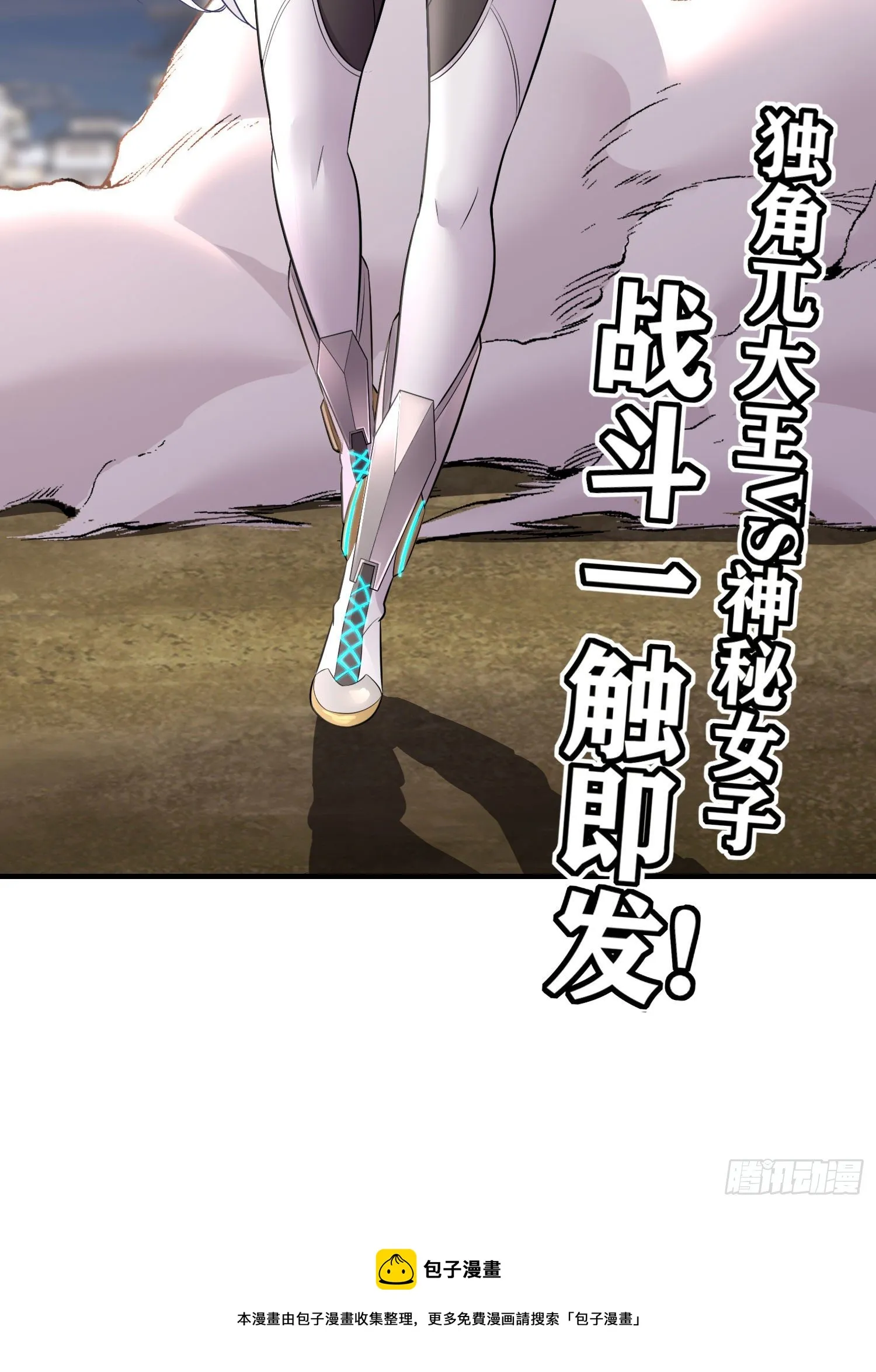 急速追杀 第57页
