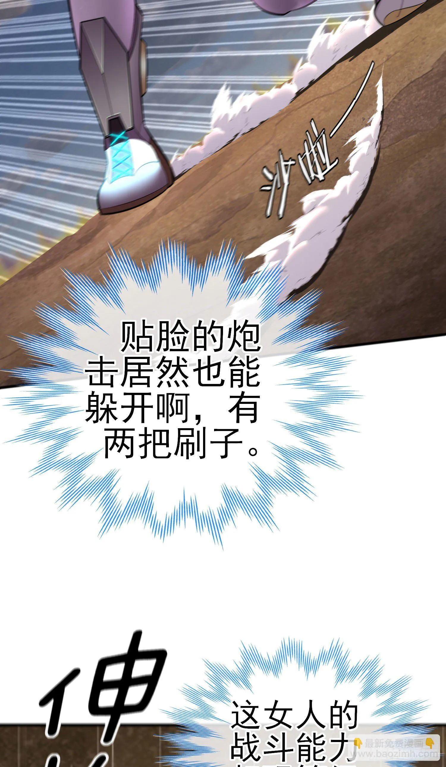 滴酒之恩 第17页