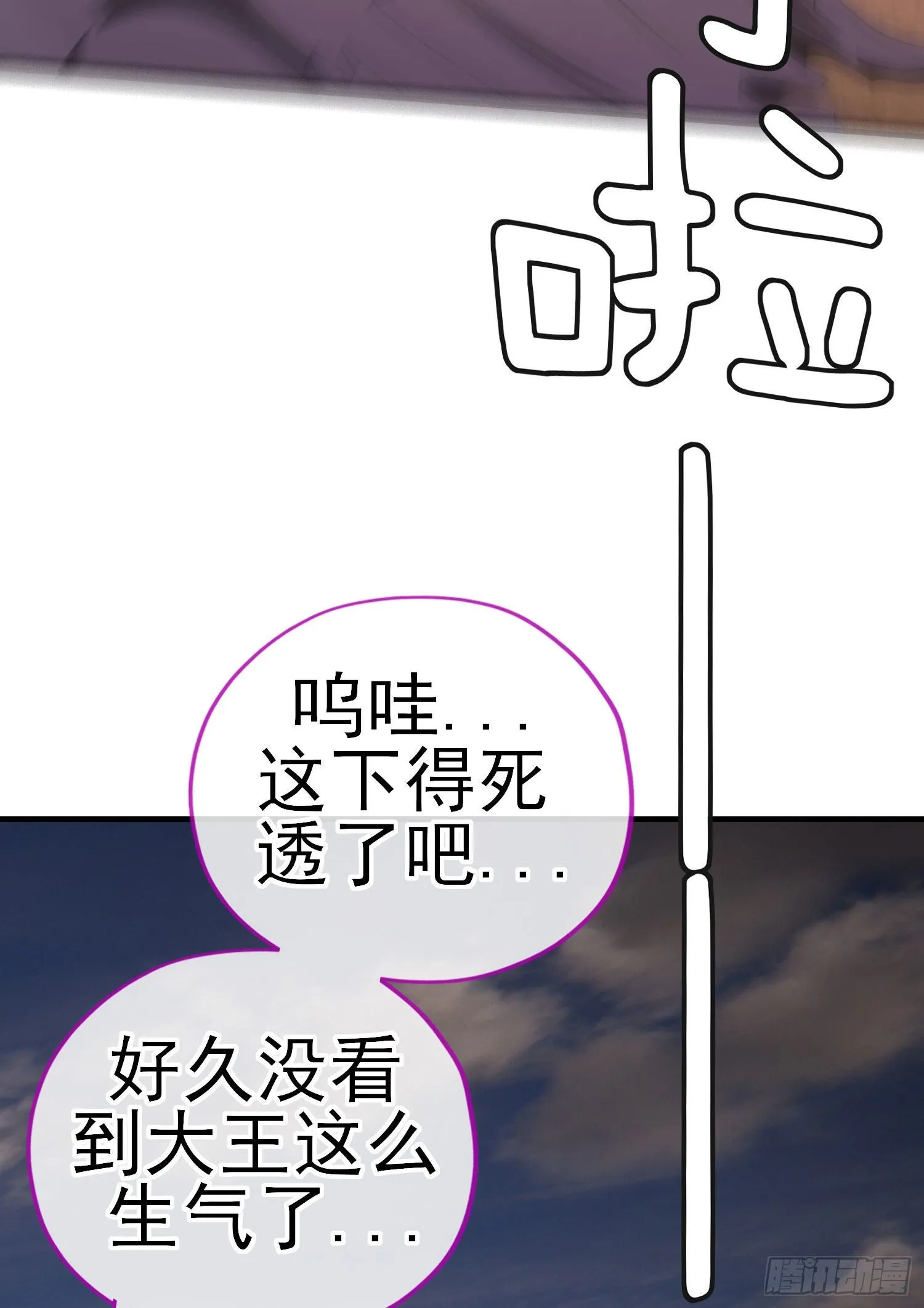 滴酒之恩 第28页