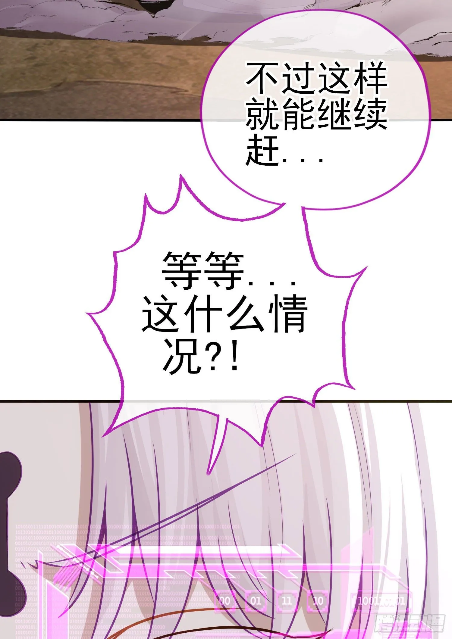 滴酒之恩 第30页