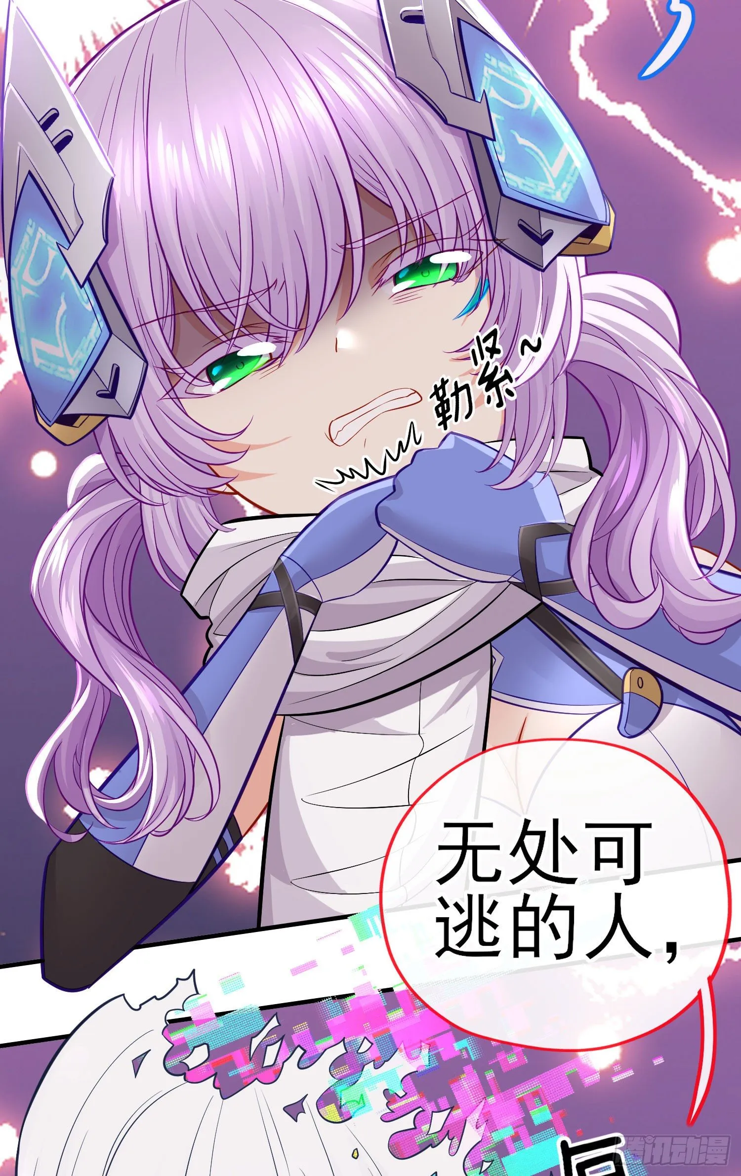 滴酒之恩 第34页