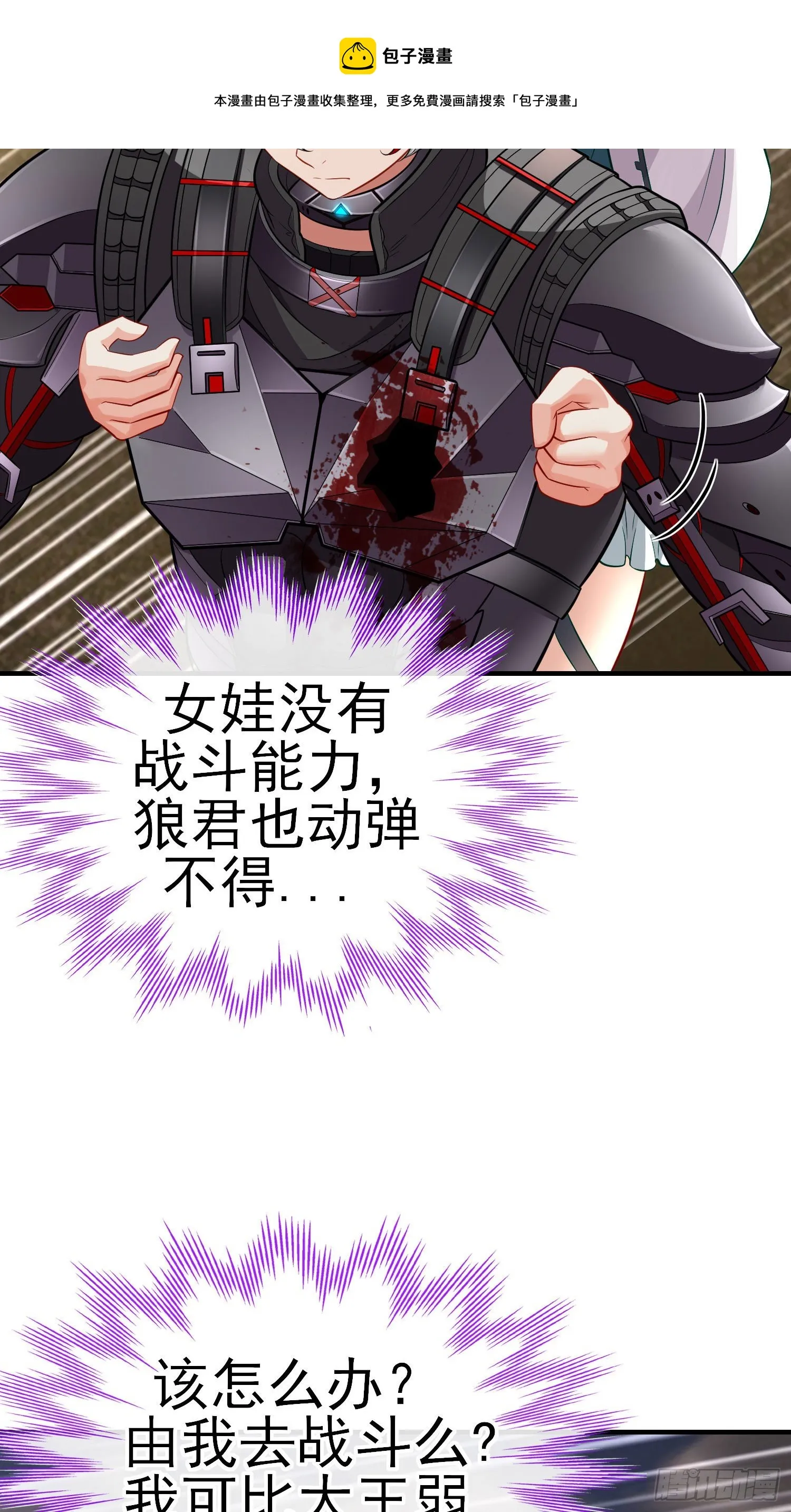 滴酒之恩 第37页