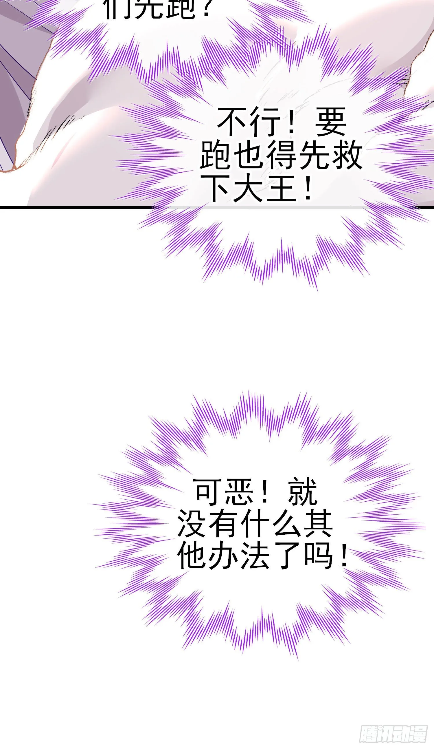滴酒之恩 第39页