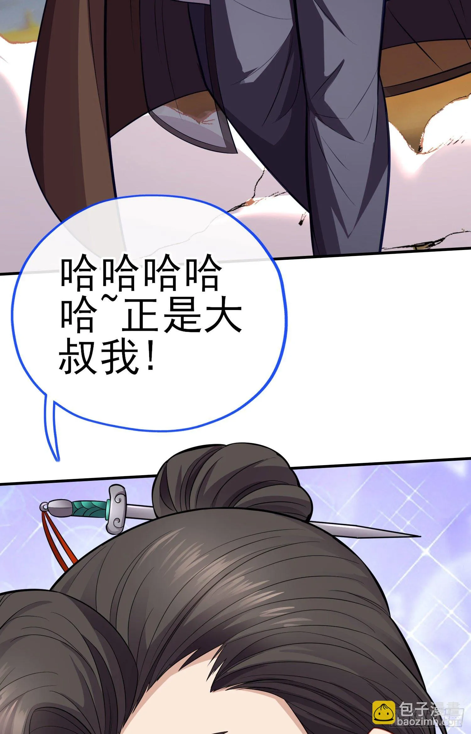 滴酒之恩 第49页