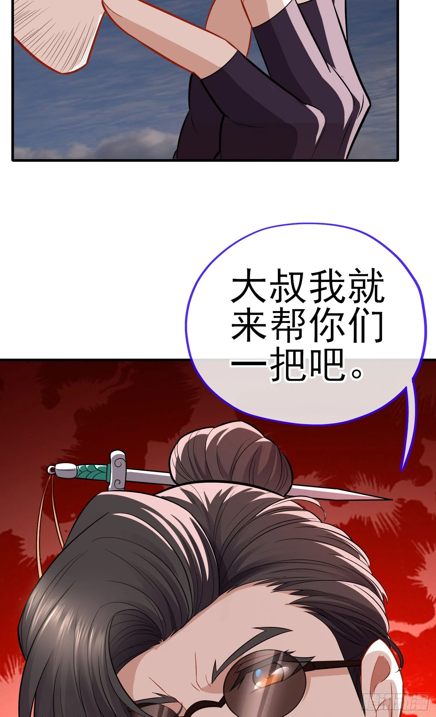 滴酒之恩 第55页