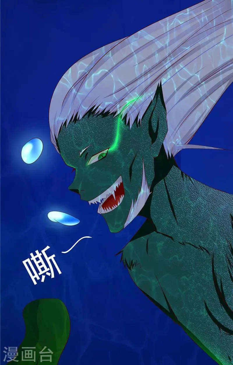 第3话 外婆的办法 第11页