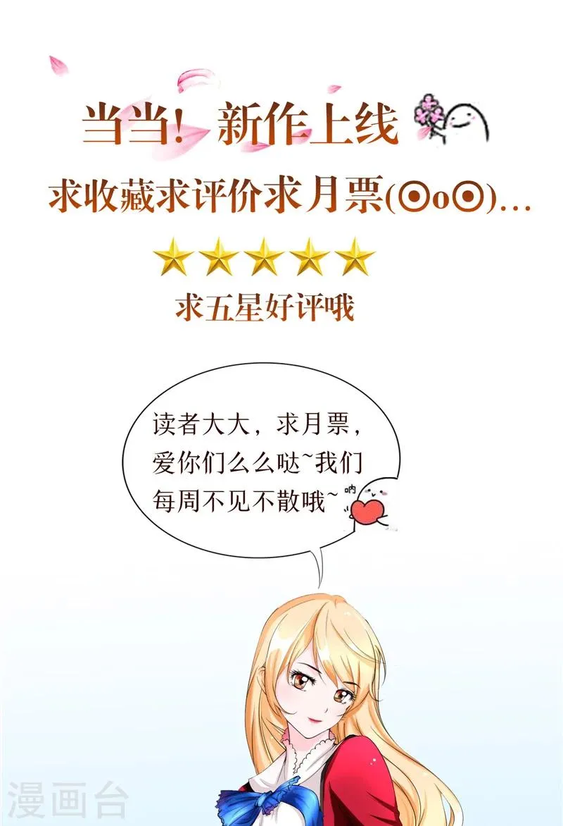 第5话 捡鞋 第28页