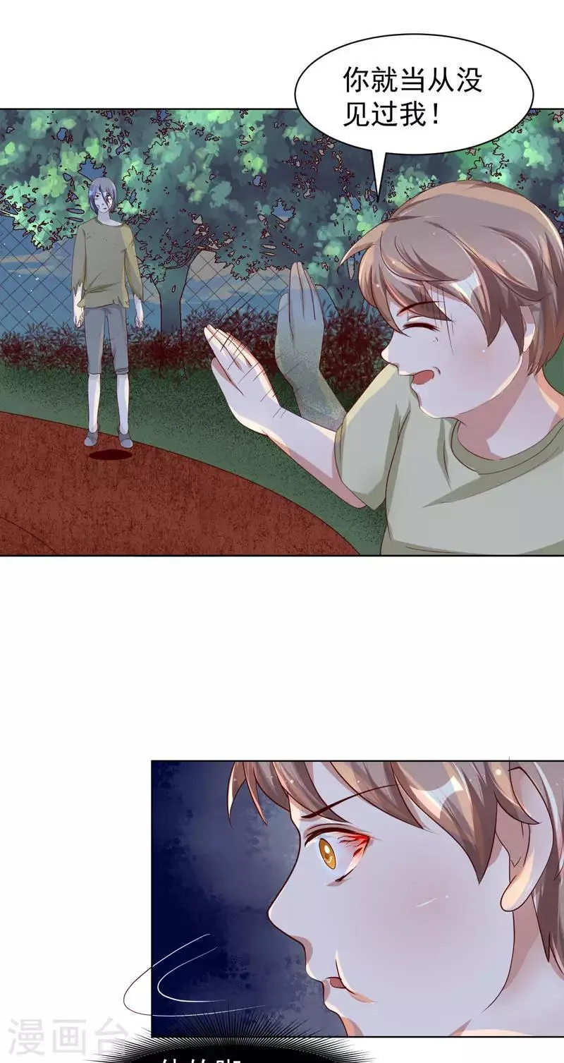 第11话 那可真是太好了 第16页