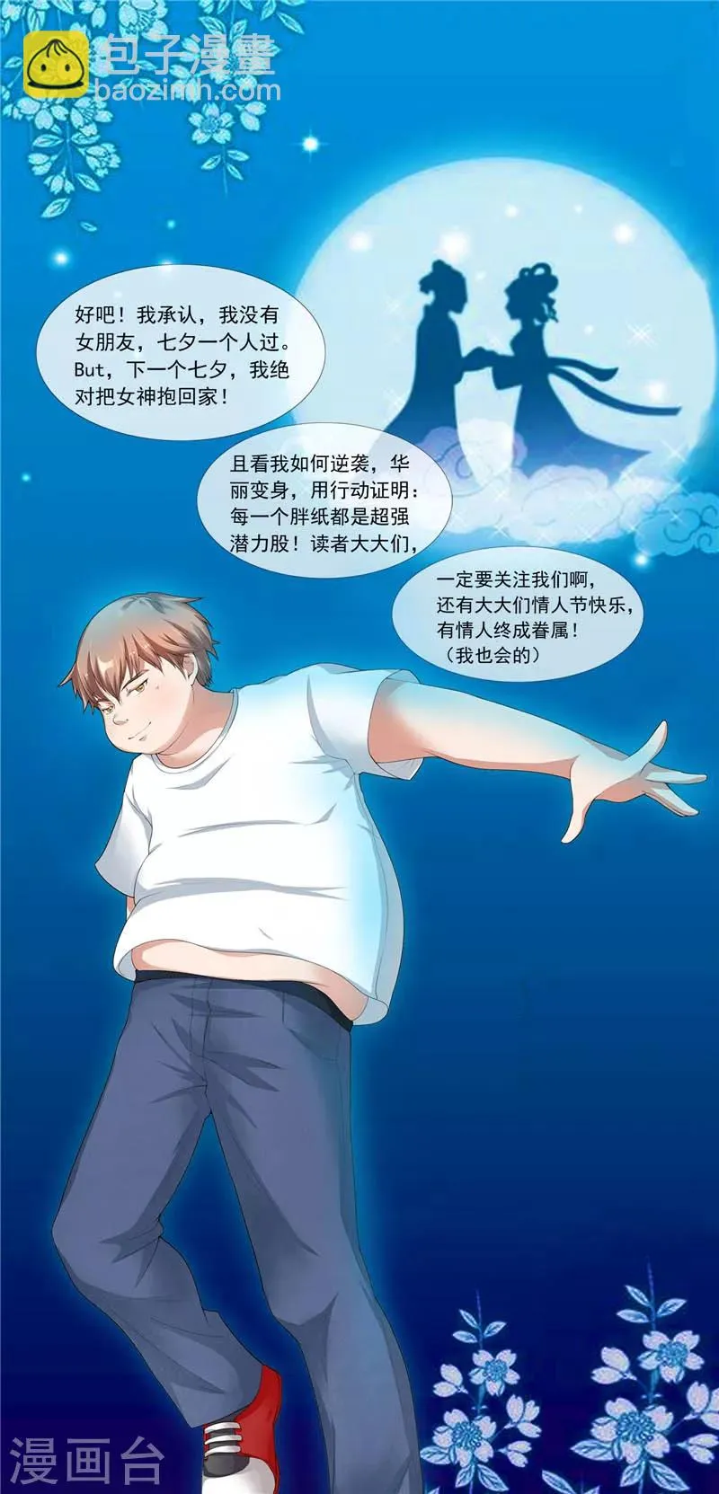 第12话 游魂 第28页