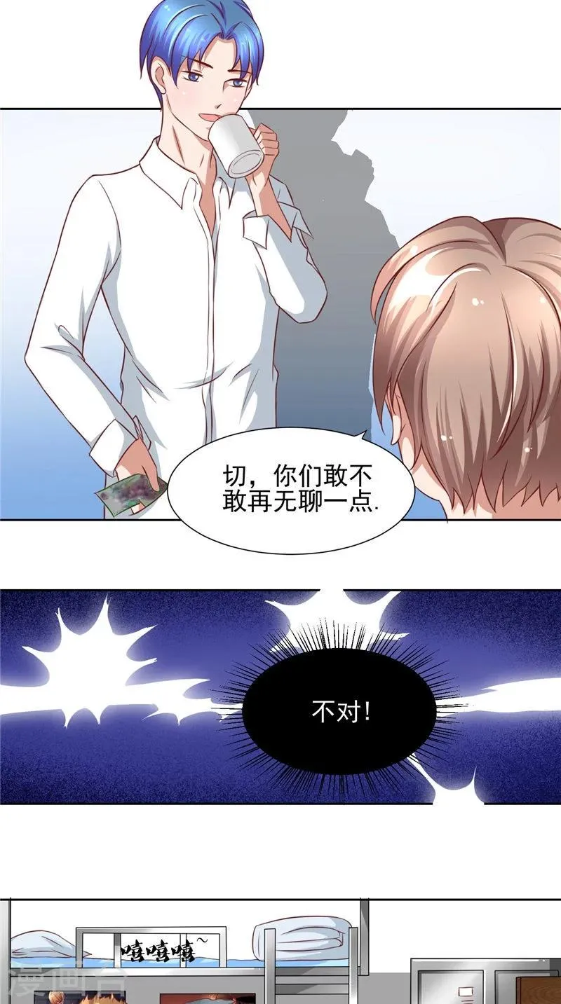 第13话 跳楼 第9页