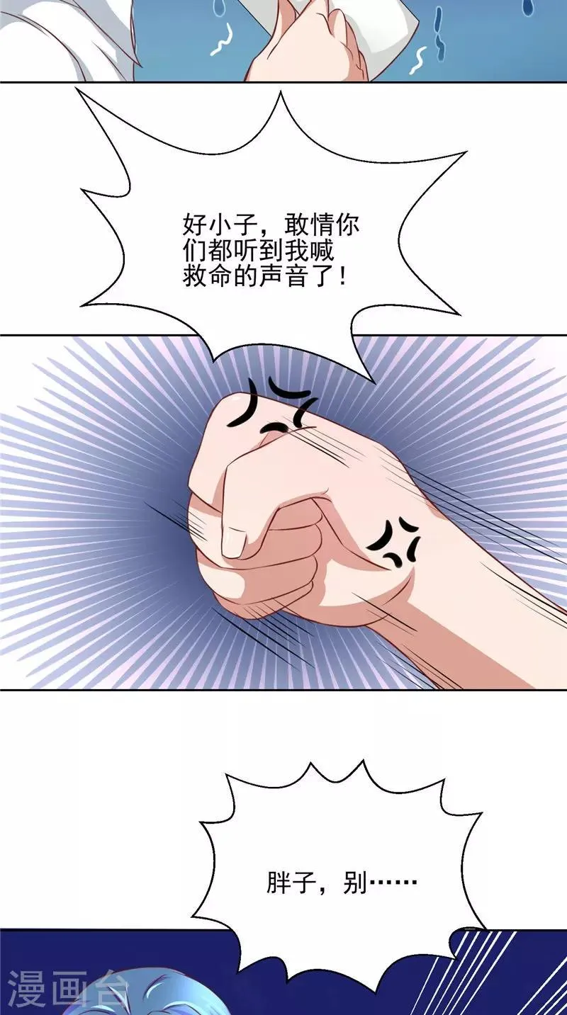 第13话 跳楼 第11页
