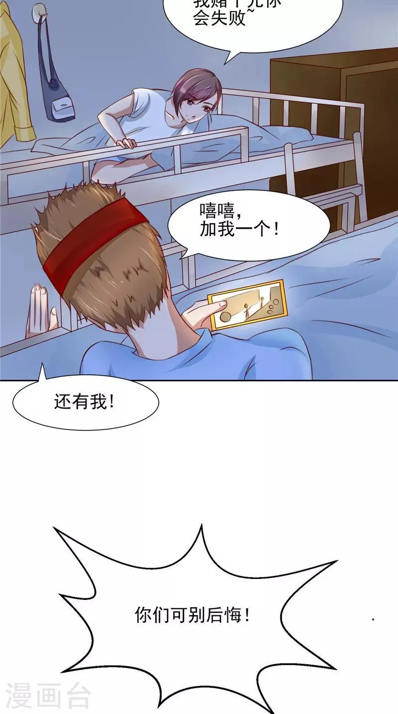 第13话 跳楼 第17页