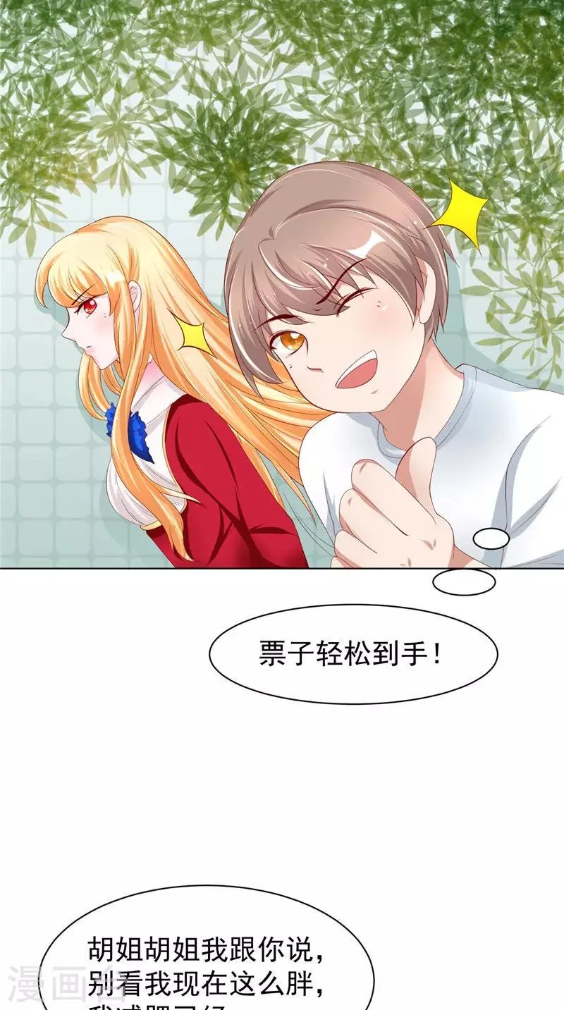 第13话 跳楼 第20页