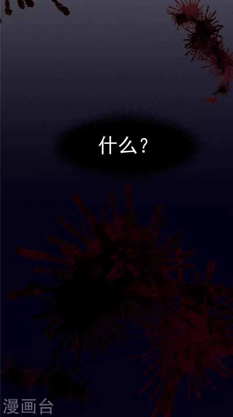 第13话 跳楼 第23页