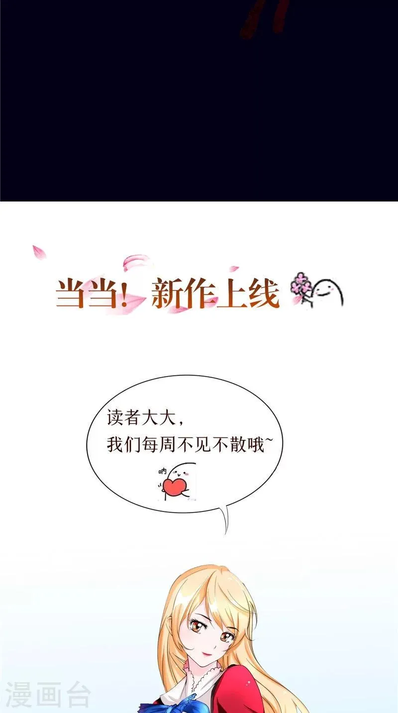 第13话 跳楼 第24页