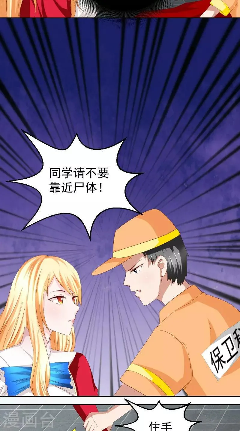 第14话 半夜接人 第4页