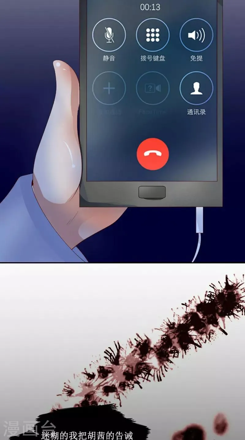 第14话 半夜接人 第22页