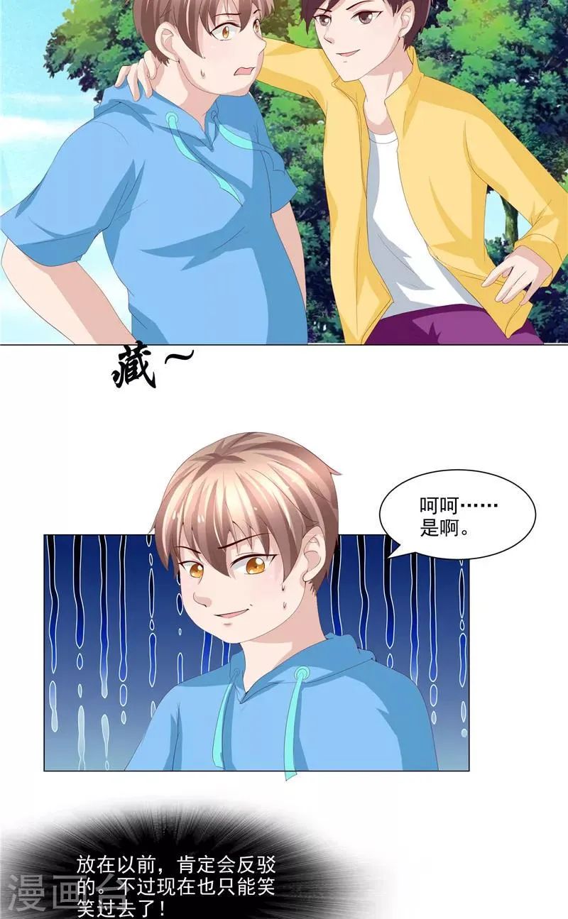 第22话 确认身份 第4页