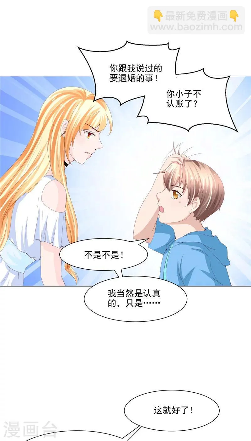 第22话 确认身份 第10页